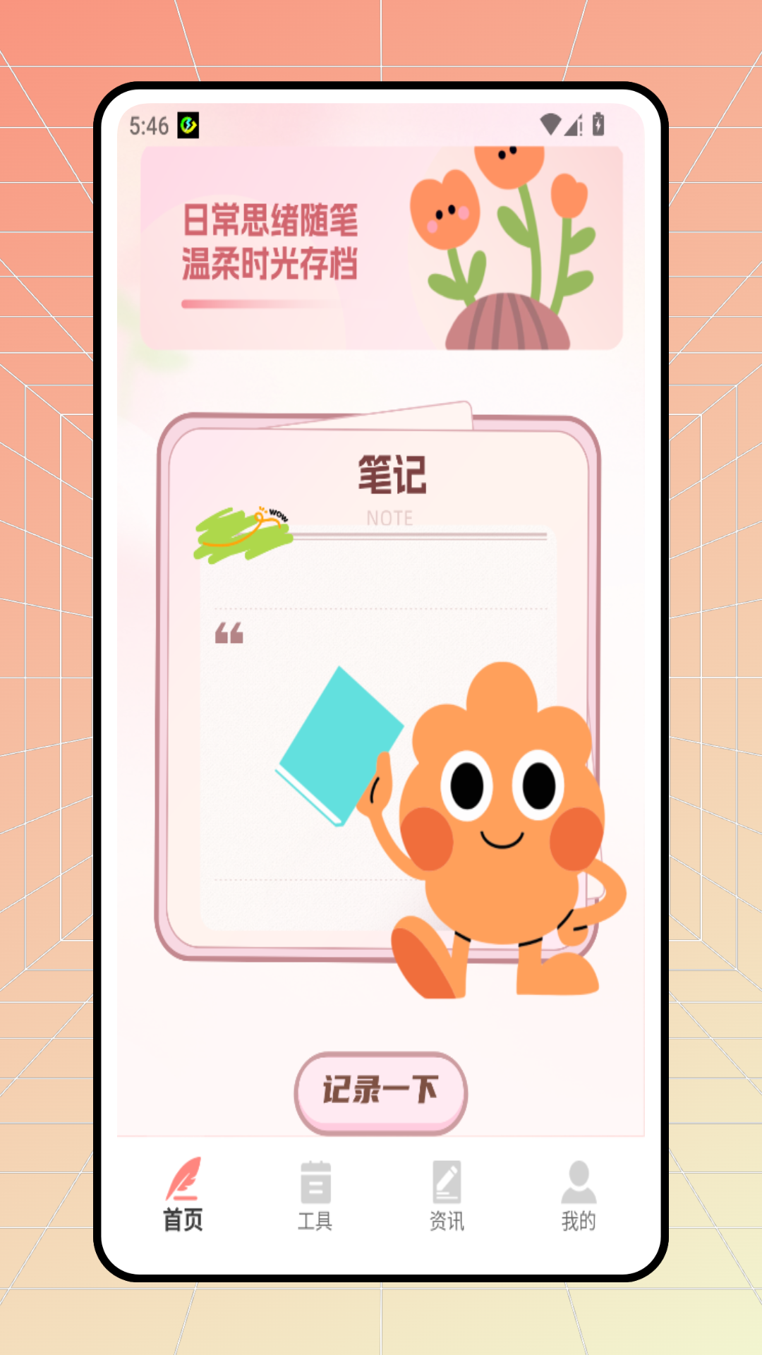 精彩截图-AnyLog2026官方新版