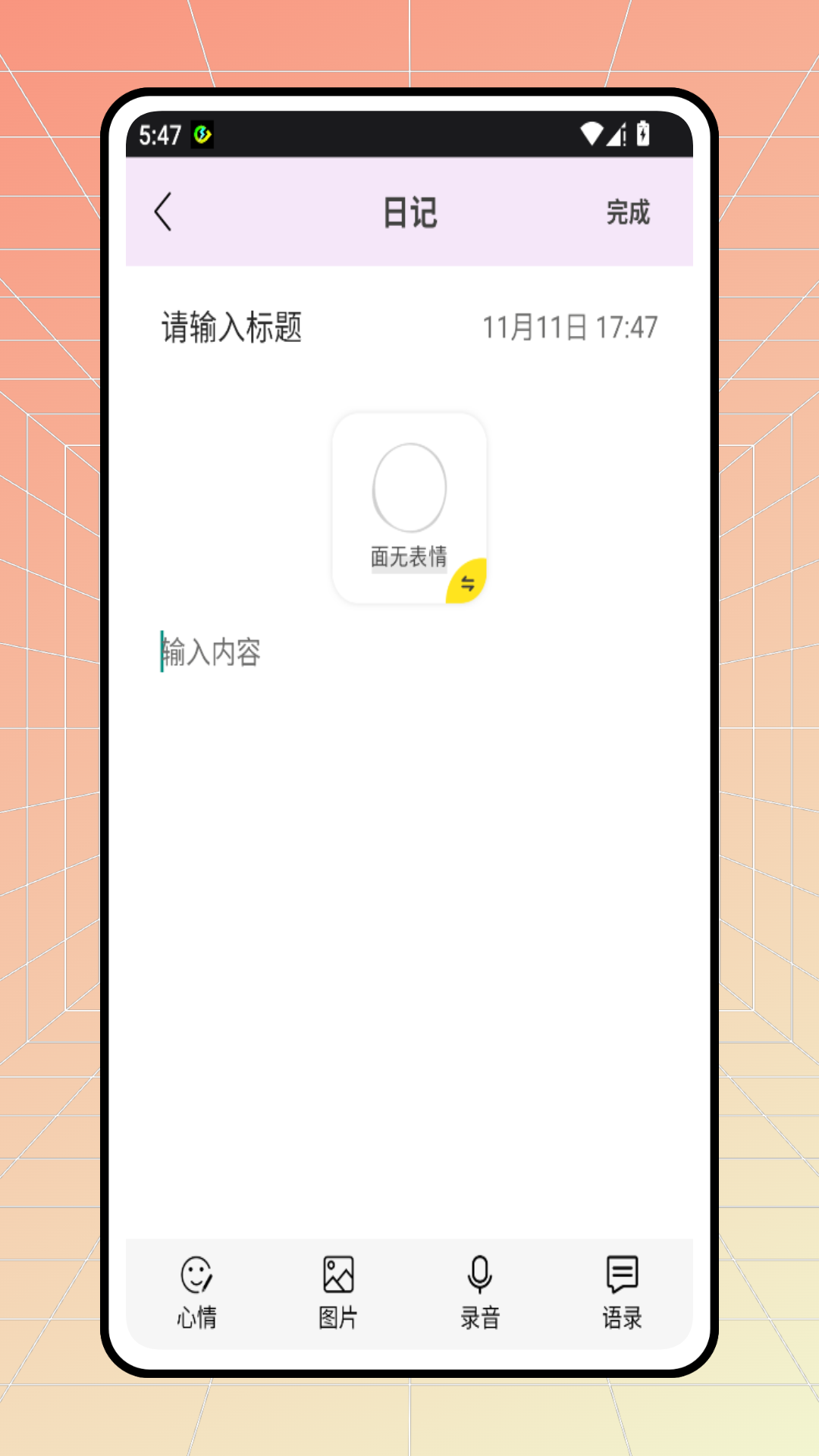 精彩截图-AnyLog2026官方新版