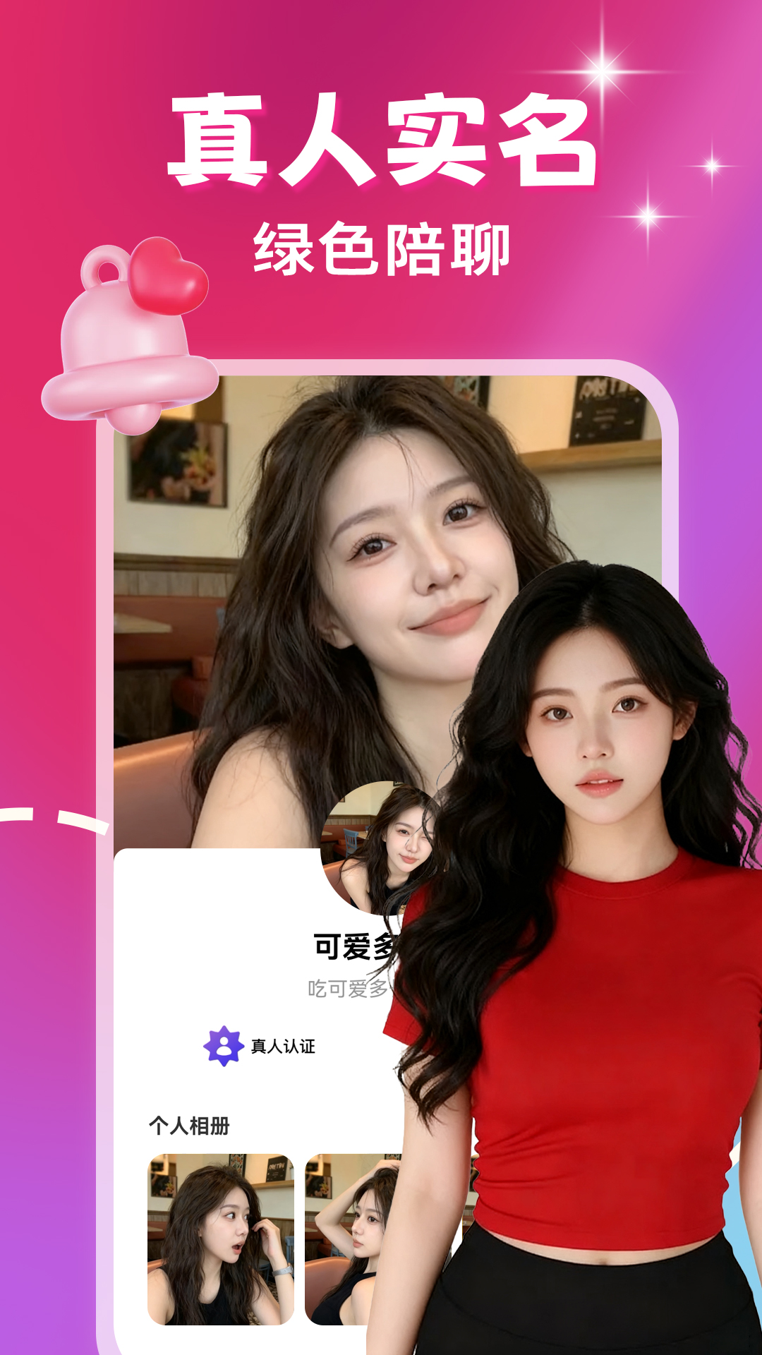 精彩截图-附近夜来聊2026官方新版