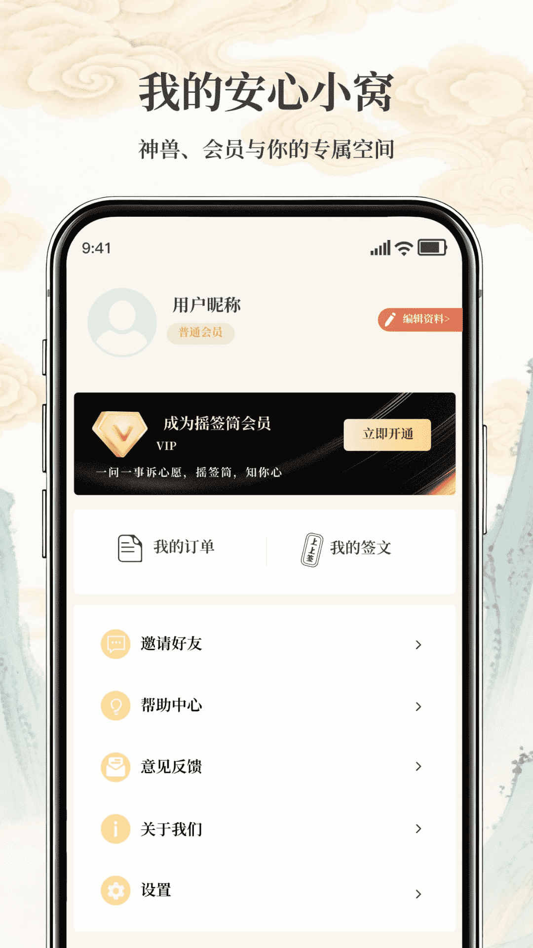 精彩截图-摇签筒2026官方新版