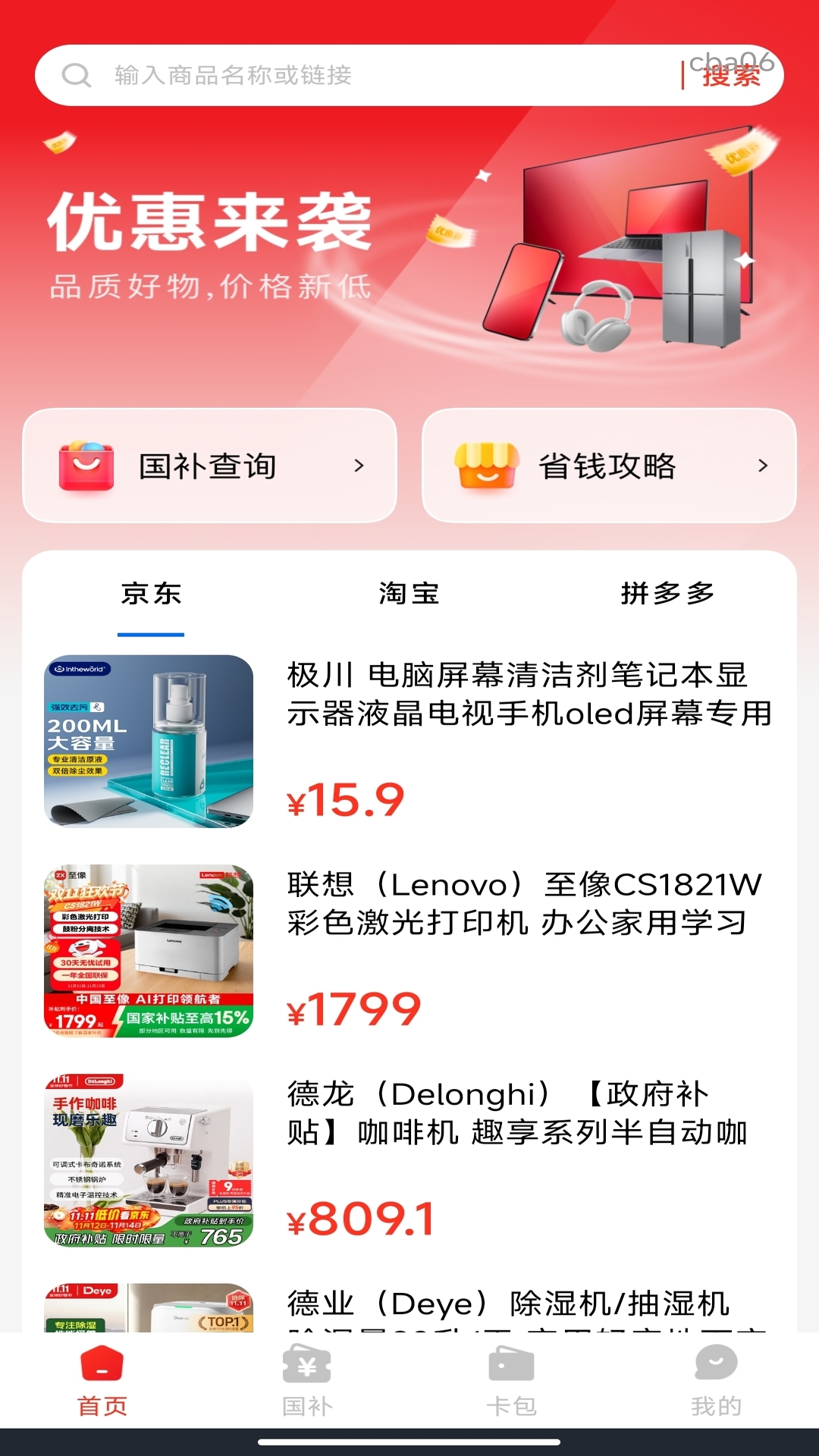 精彩截图-手机一键闪付2026官方新版