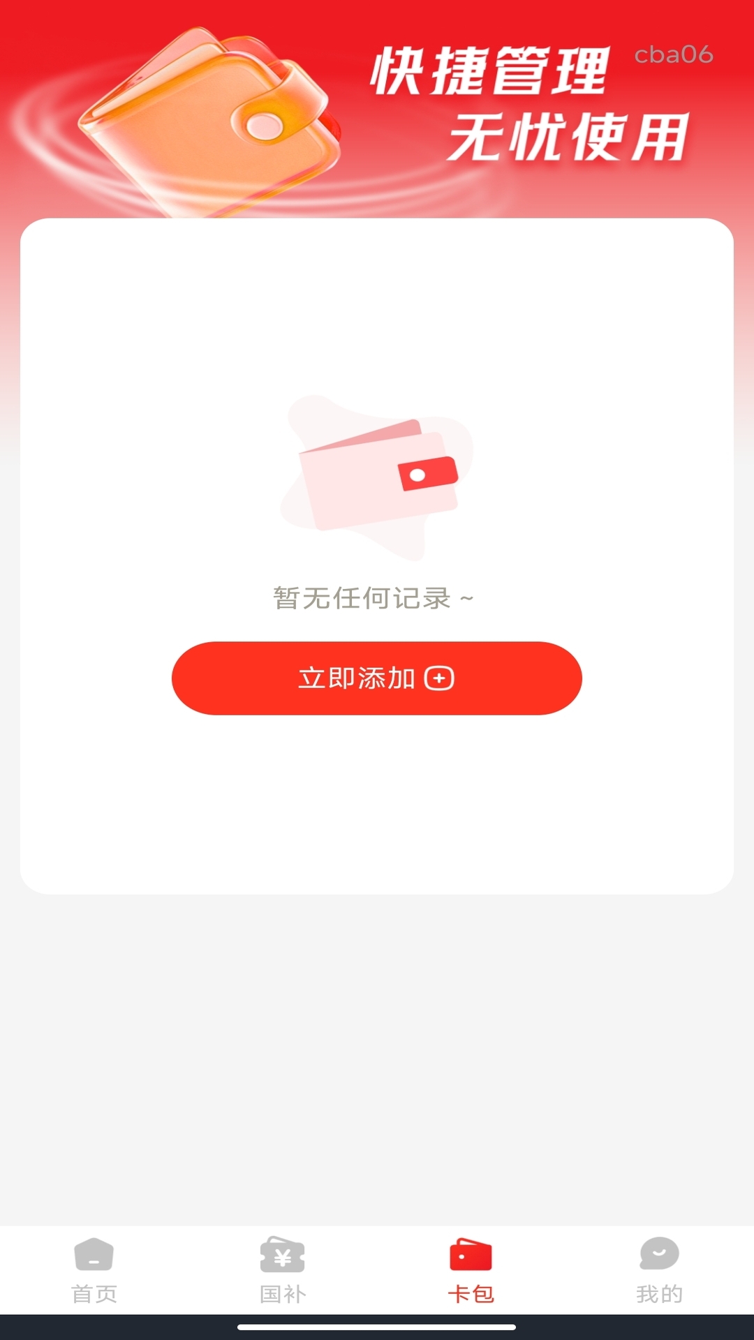 精彩截图-手机一键闪付2026官方新版
