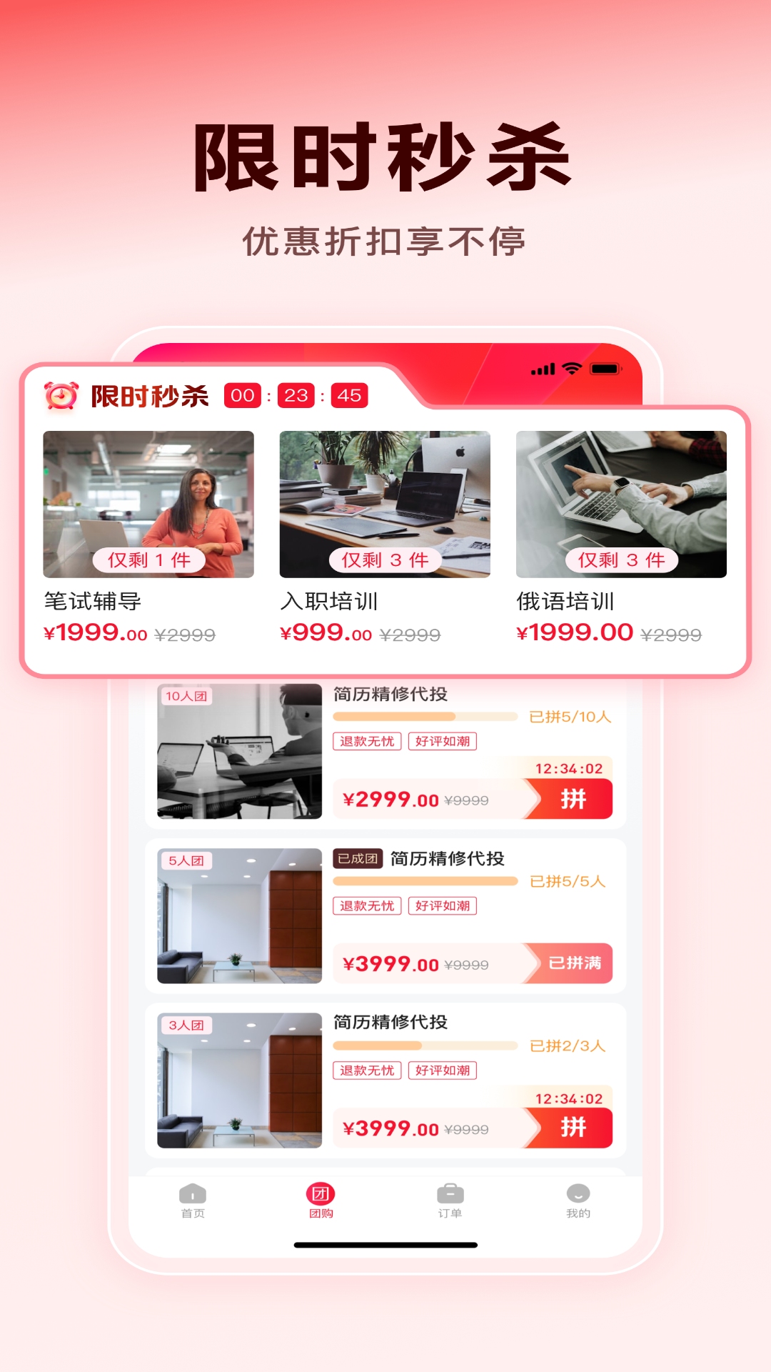 薪弃疾机构端 截图 3