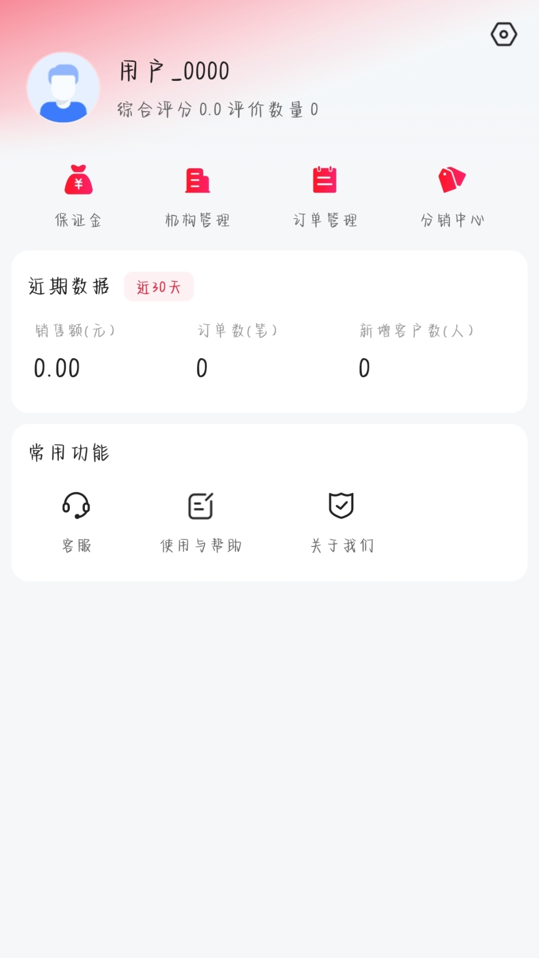 精彩截图-薪弃疾机构端2026官方新版