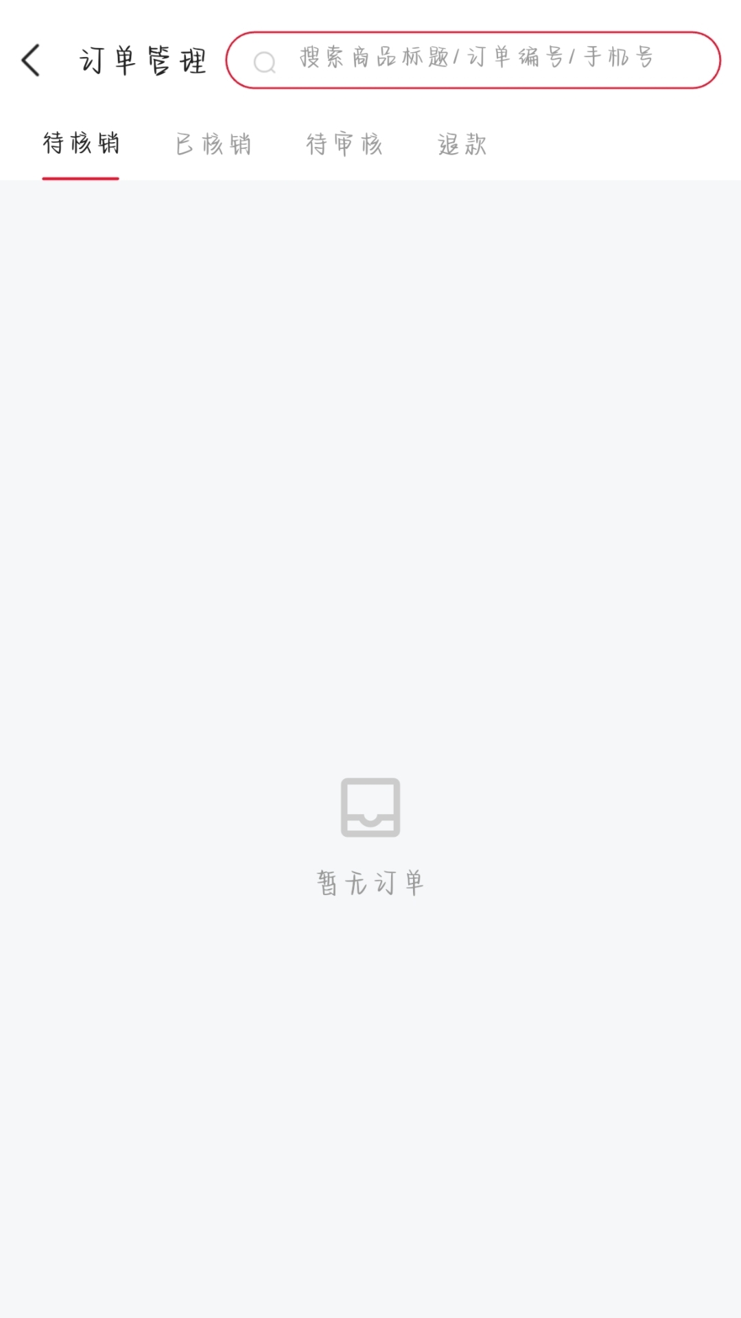 精彩截图-薪弃疾机构端2026官方新版