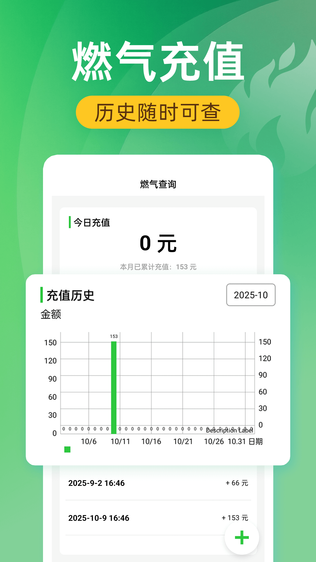 精彩截图-燃气供暖计算通2026官方新版