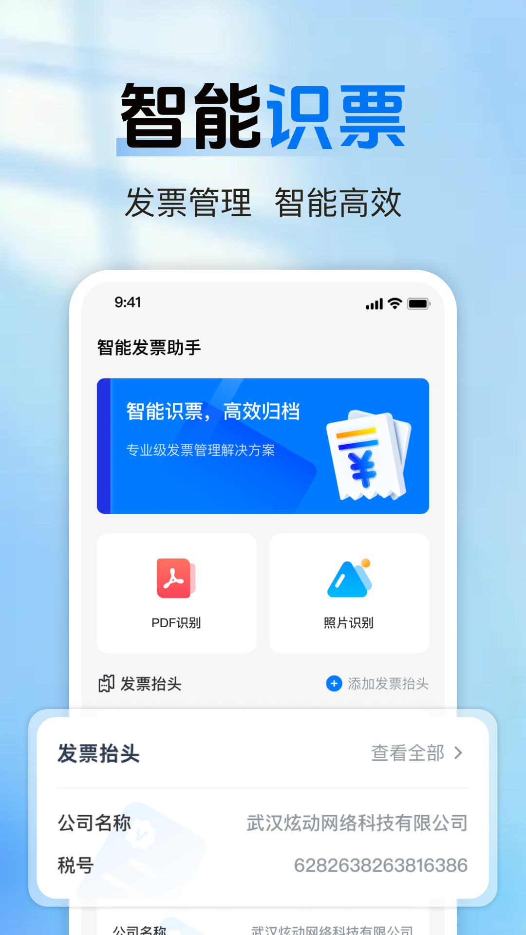 精彩截图-电子手机发票2026官方新版
