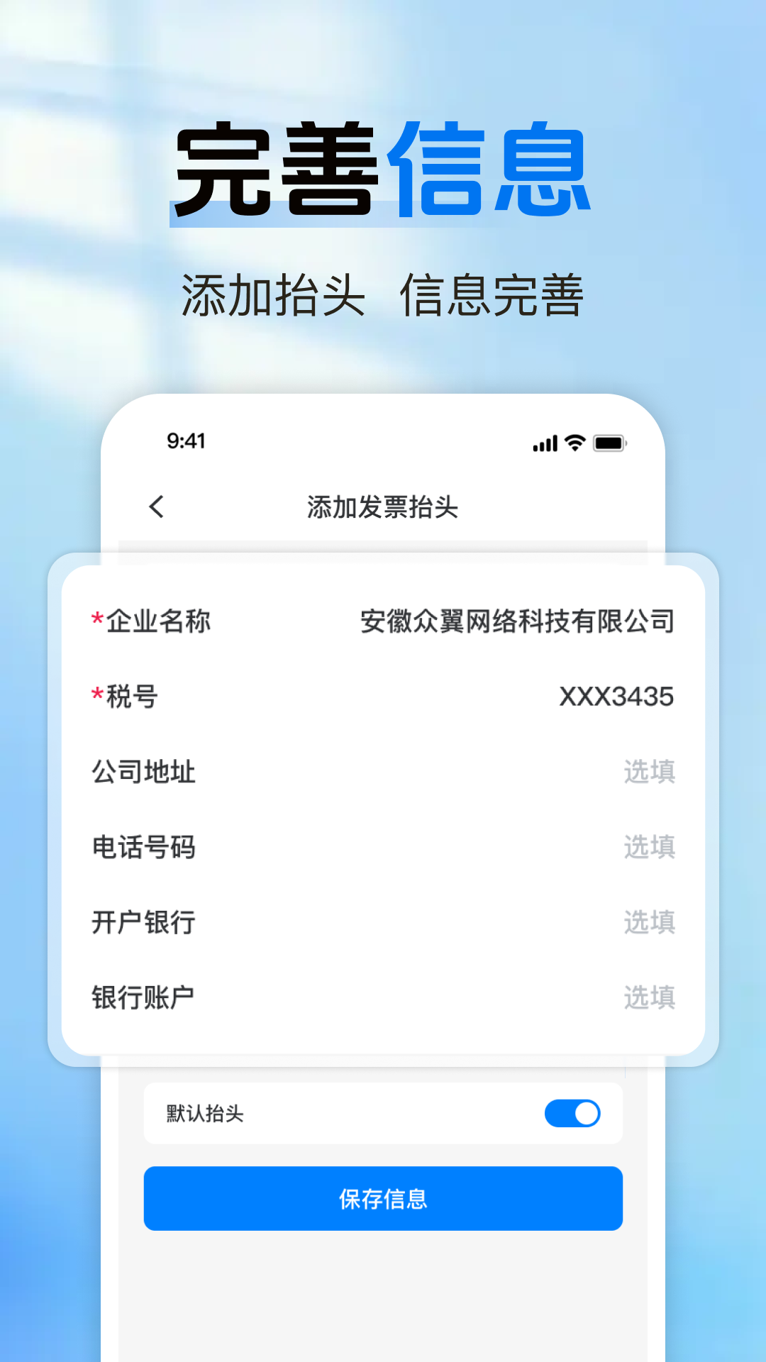 精彩截图-电子手机发票2026官方新版