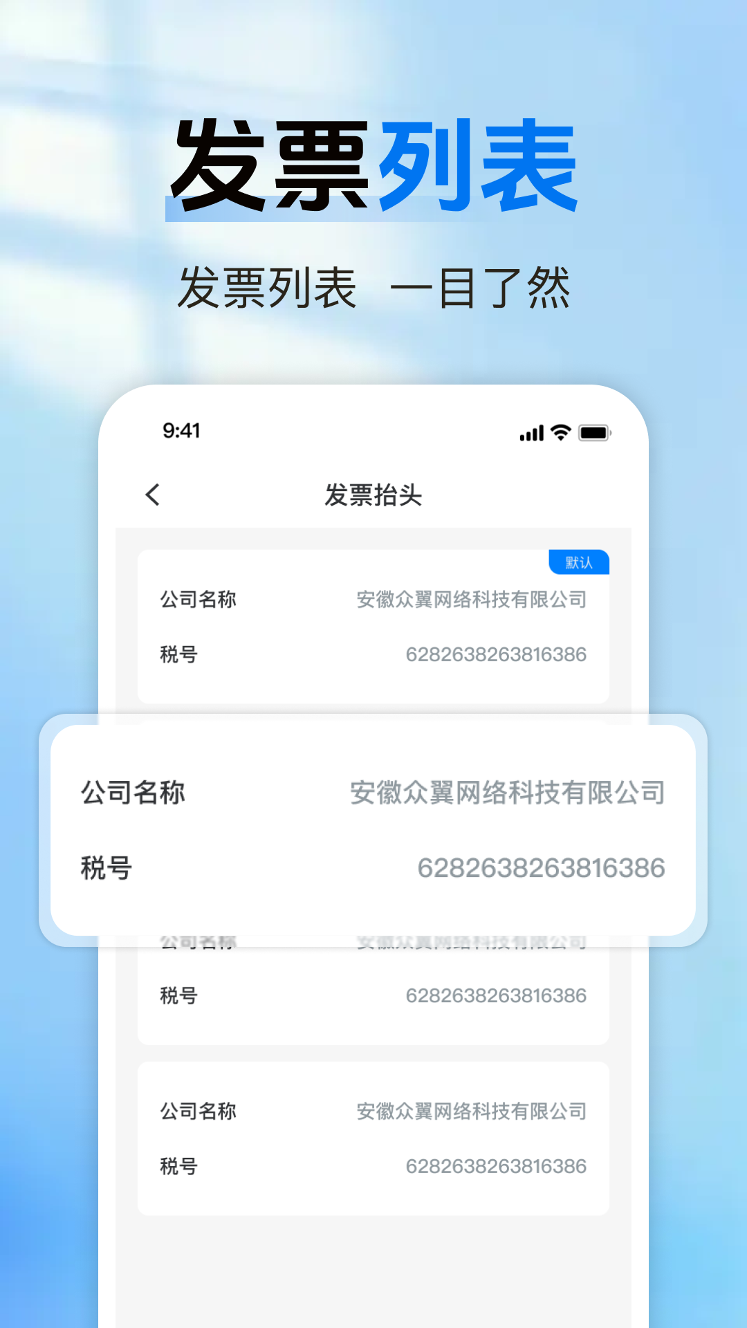 精彩截图-电子手机发票2026官方新版