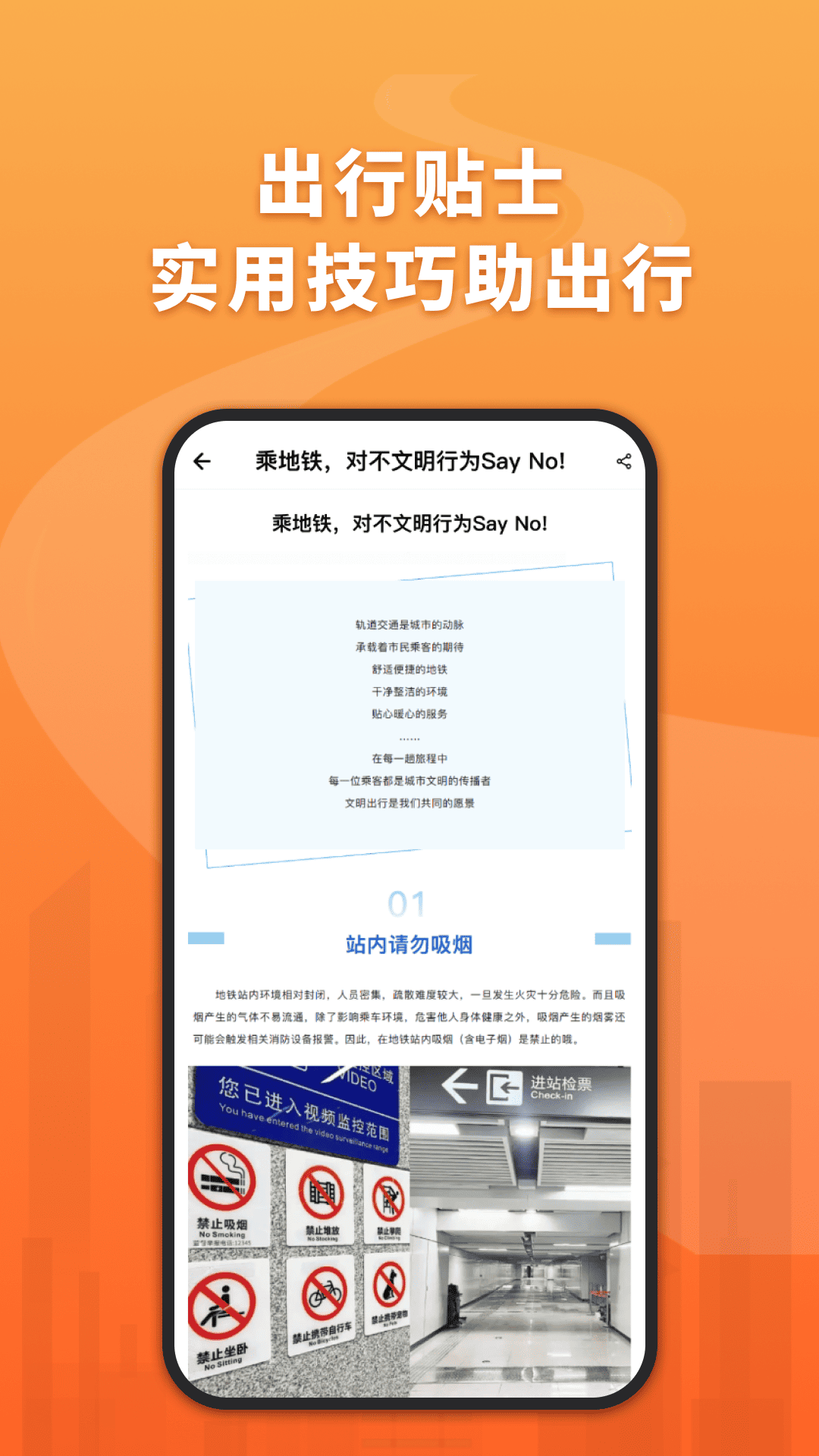 精彩截图-刷公交乘车码2026官方新版