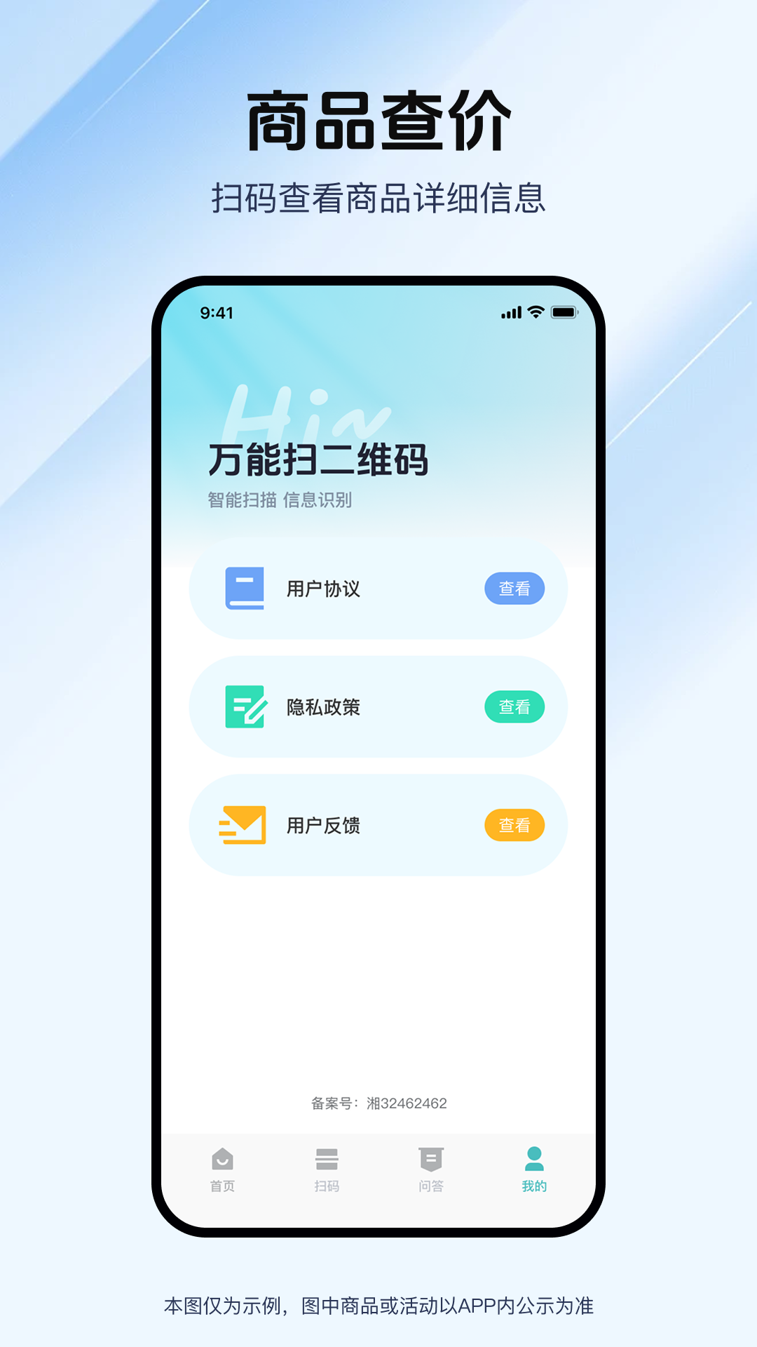精彩截图-万能扫二维码2026官方新版