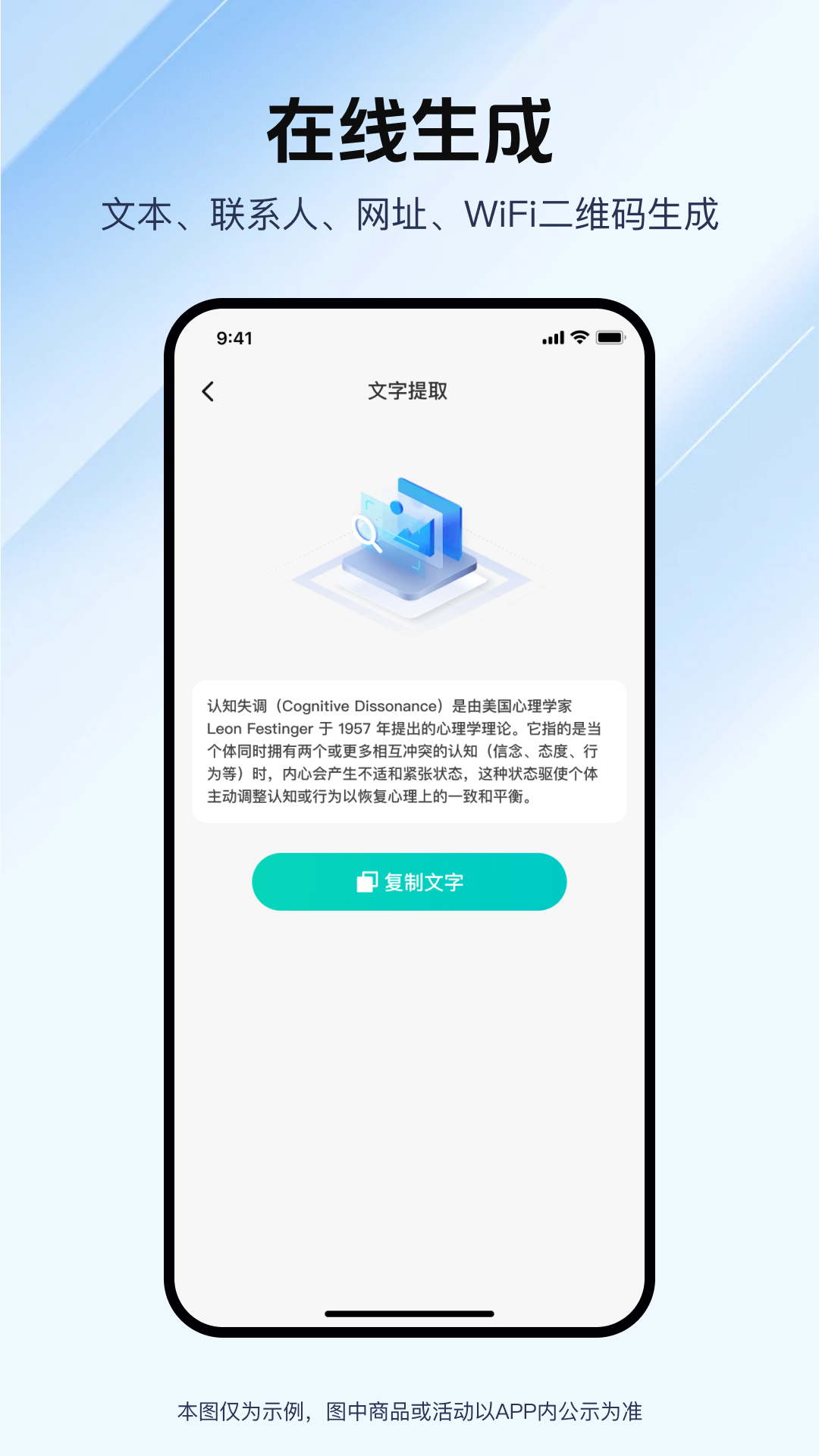 精彩截图-万能扫二维码2026官方新版