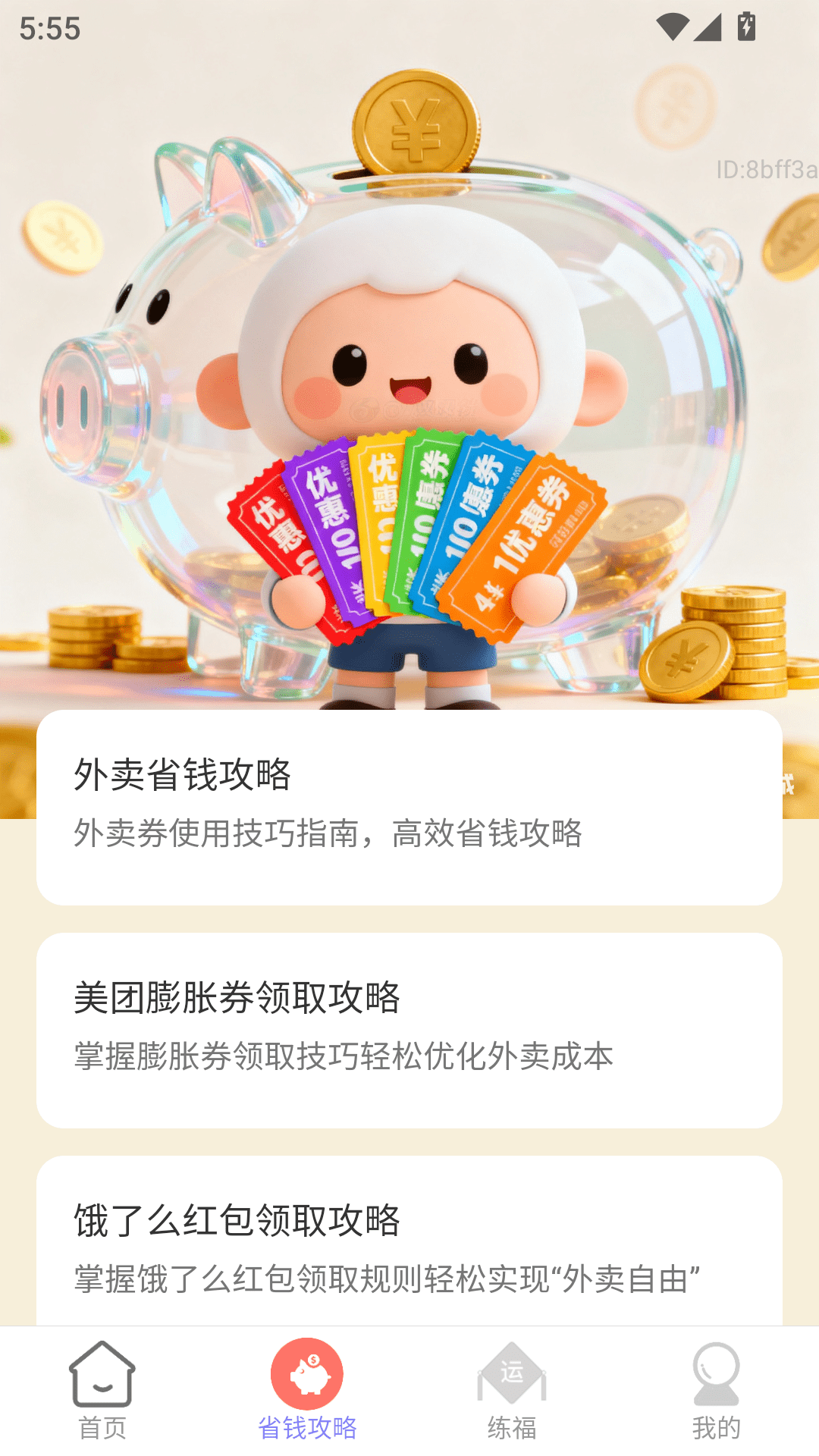 精彩截图-福满多多赚2026官方新版