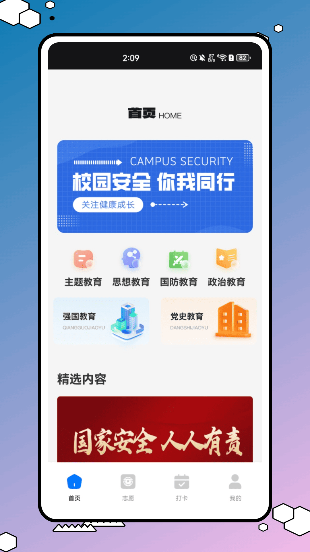 精彩截图-素养课2026官方新版
