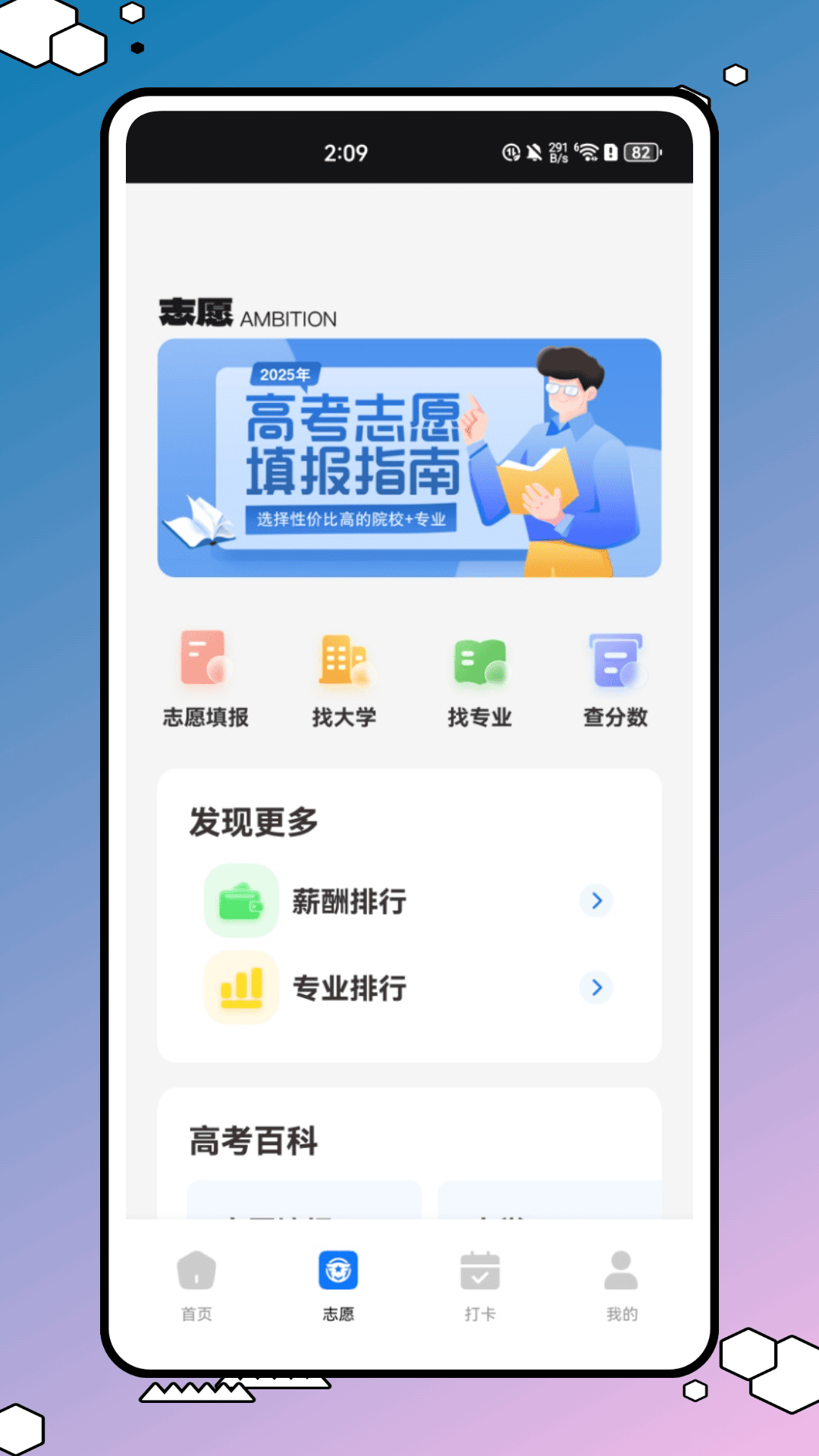 精彩截图-素养课2026官方新版