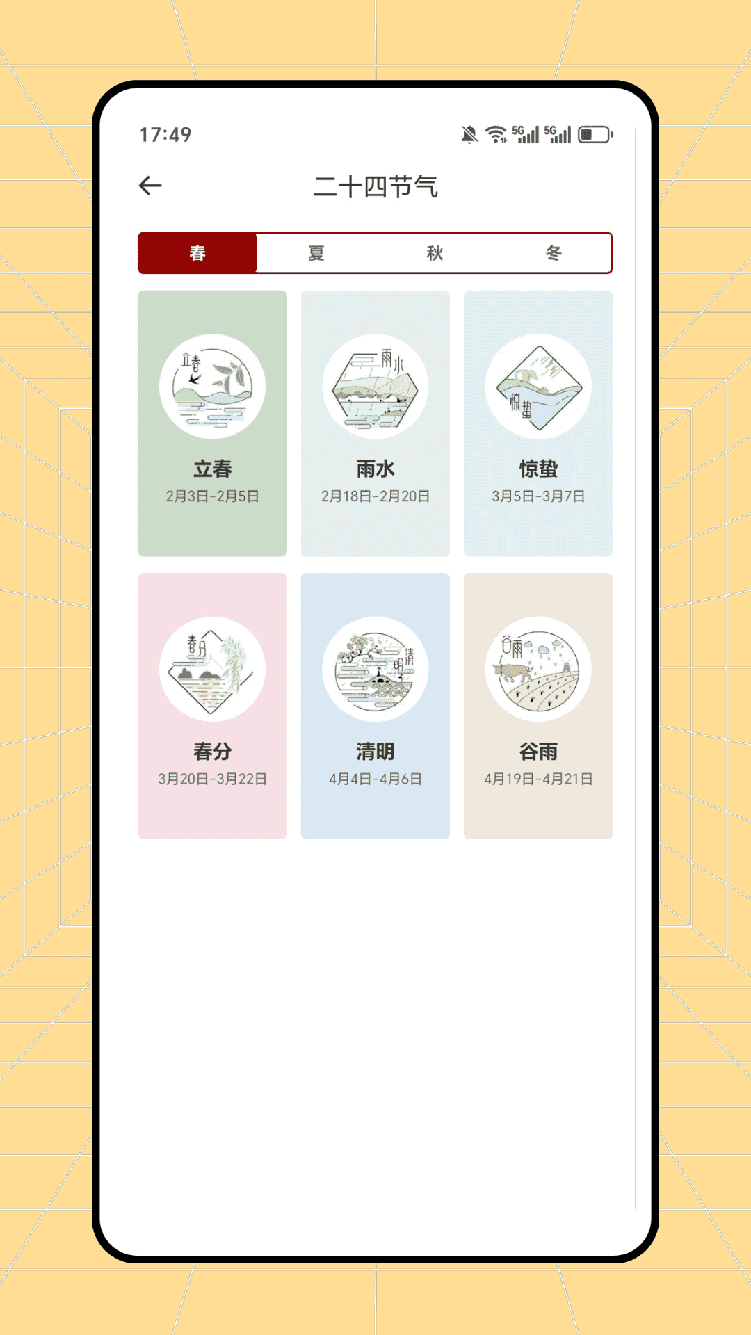 精彩截图-实时温度计2026官方新版