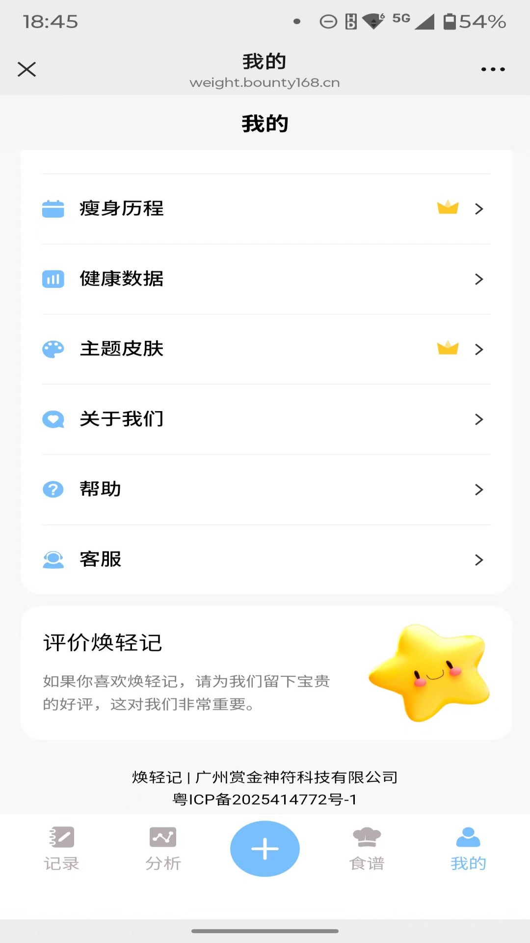 精彩截图-焕新记2026官方新版