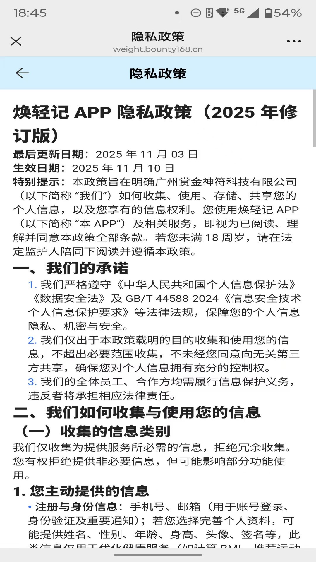 精彩截图-焕新记2026官方新版