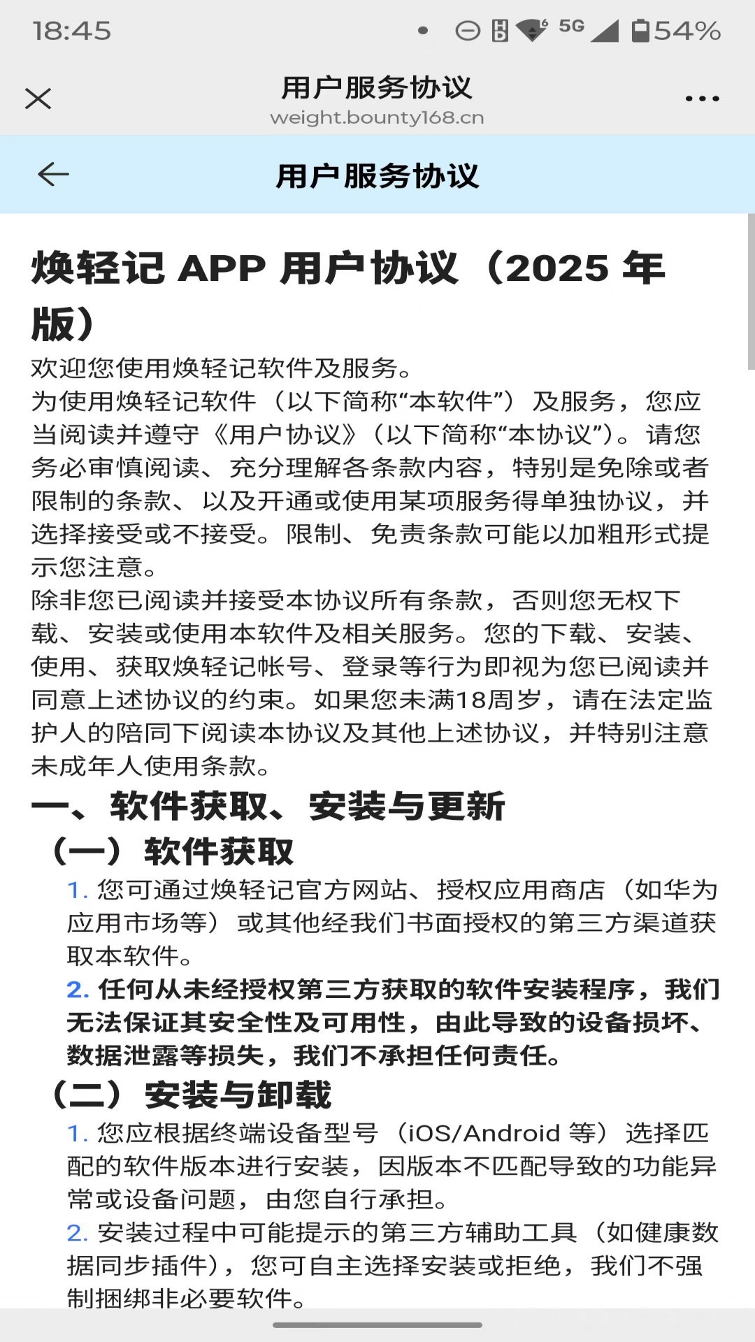 精彩截图-焕新记2026官方新版