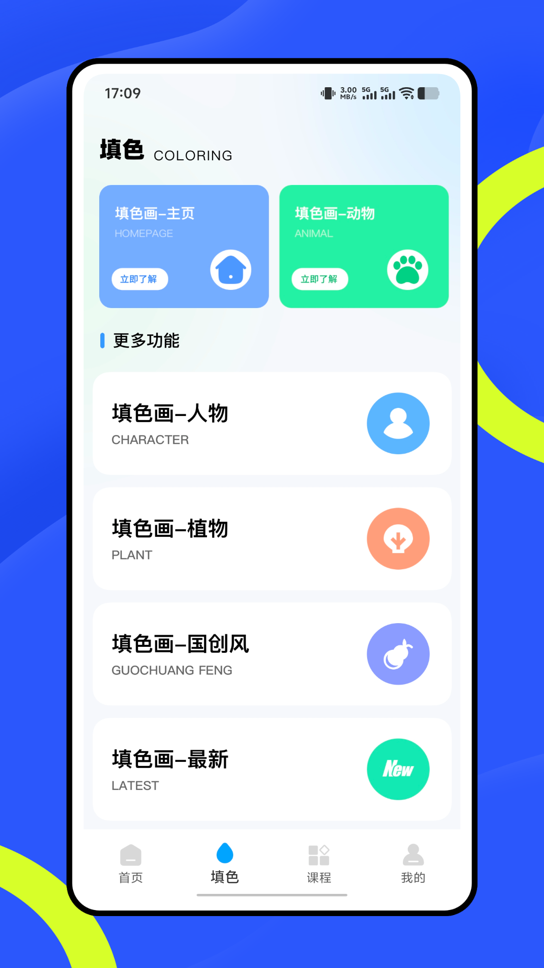 精彩截图-指画星河2026官方新版
