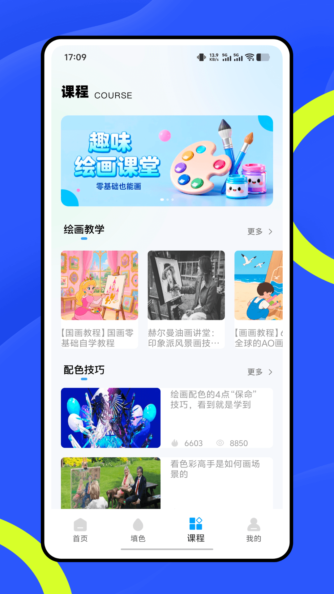 精彩截图-指画星河2026官方新版