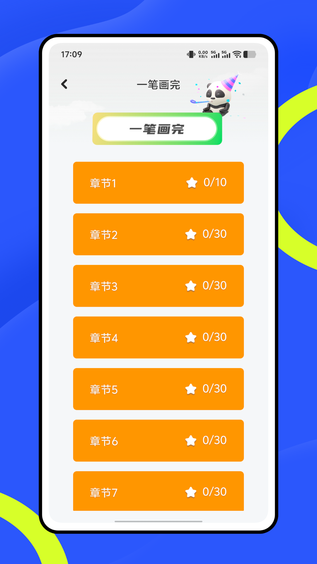 精彩截图-指画星河2026官方新版