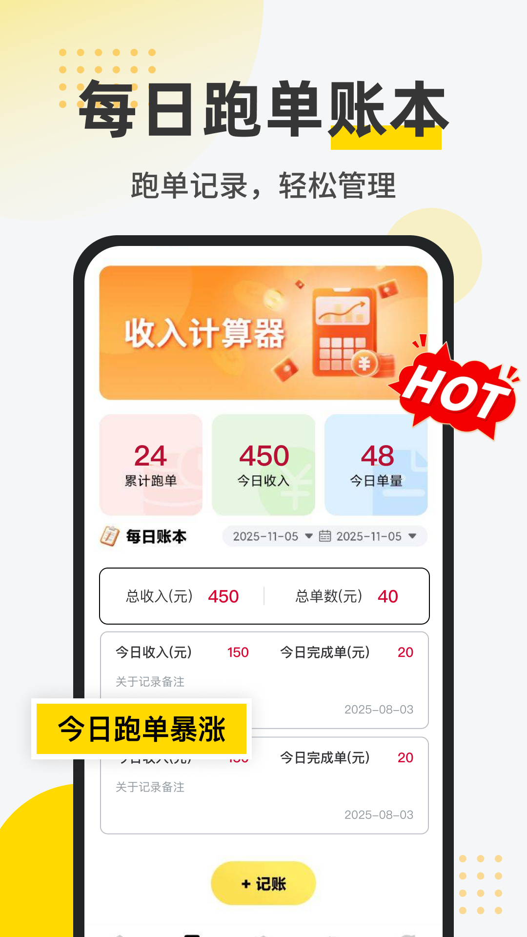 精彩截图-同城跑腿送2026官方新版