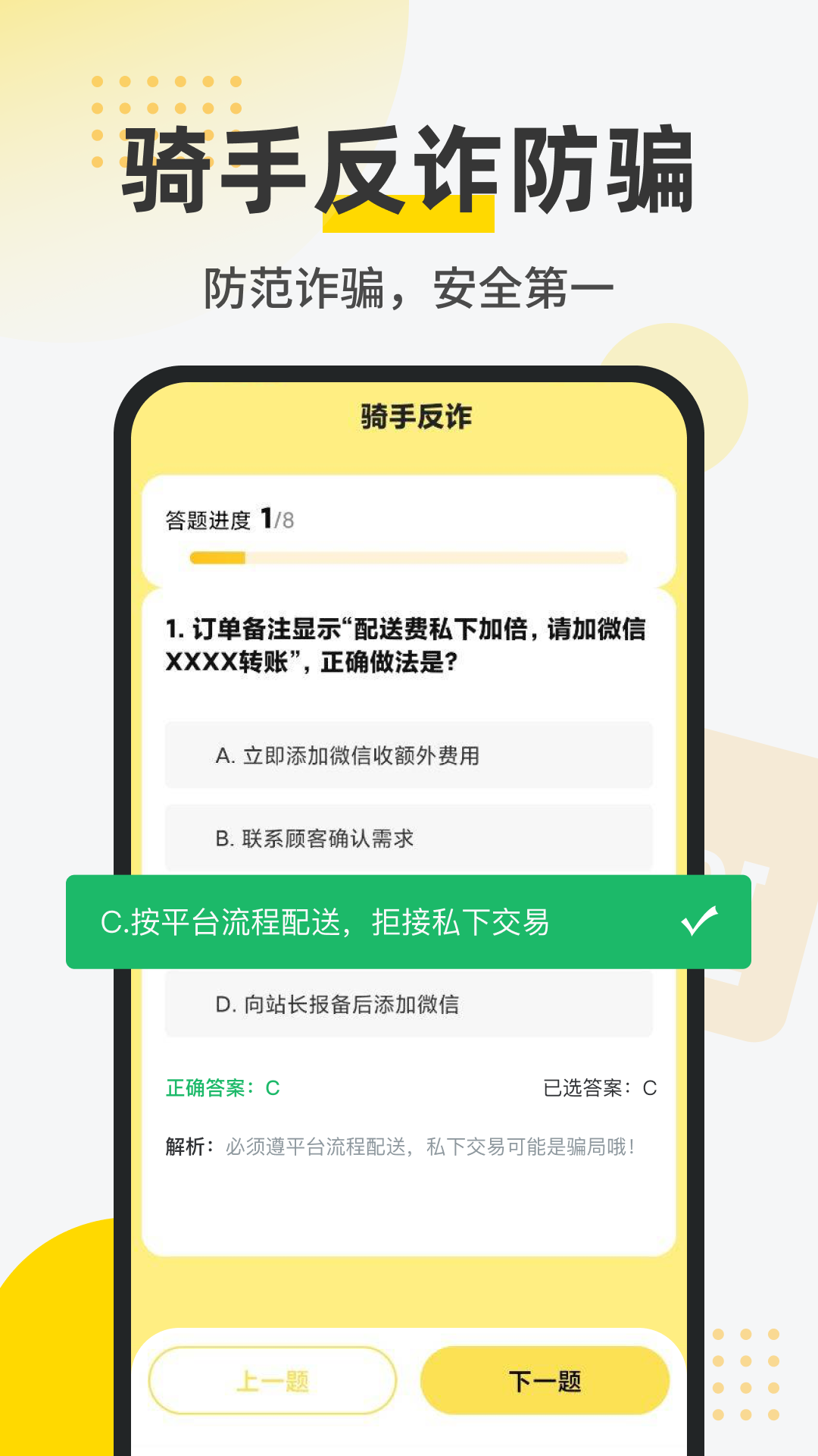 精彩截图-同城跑腿送2026官方新版