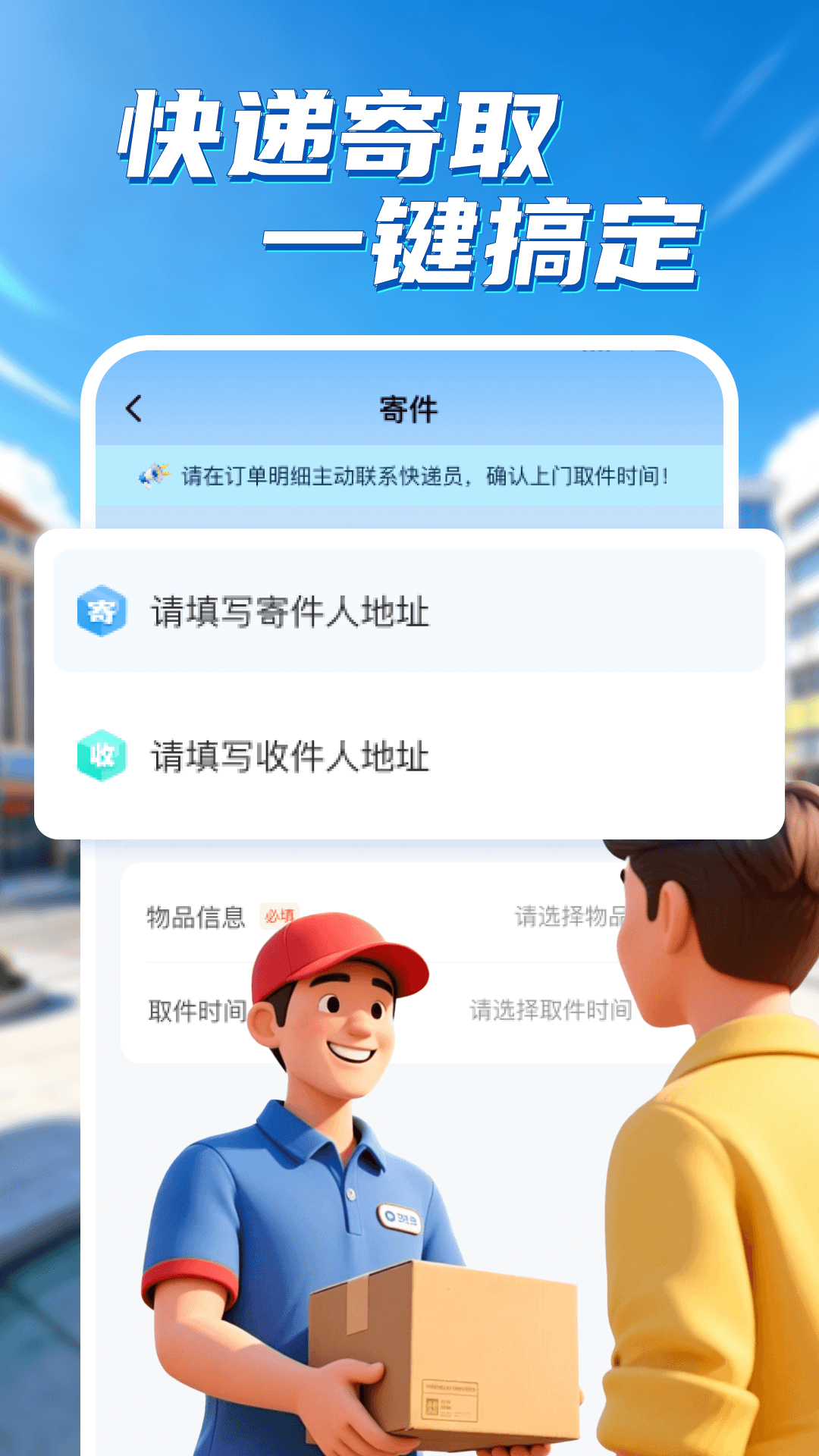 精彩截图-同城跑腿送2026官方新版