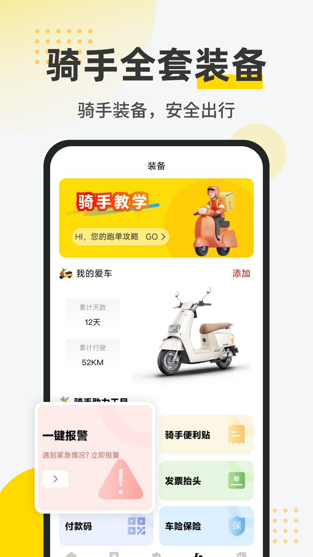 精彩截图-同城跑腿送2026官方新版