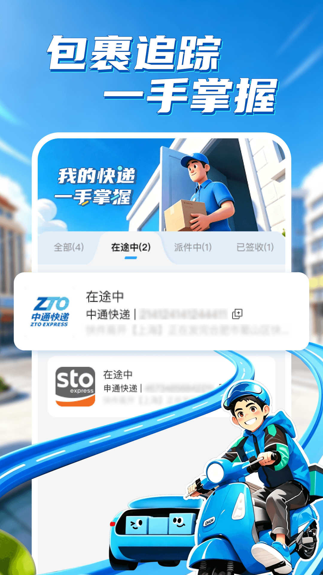 精彩截图-同城跑腿送2026官方新版