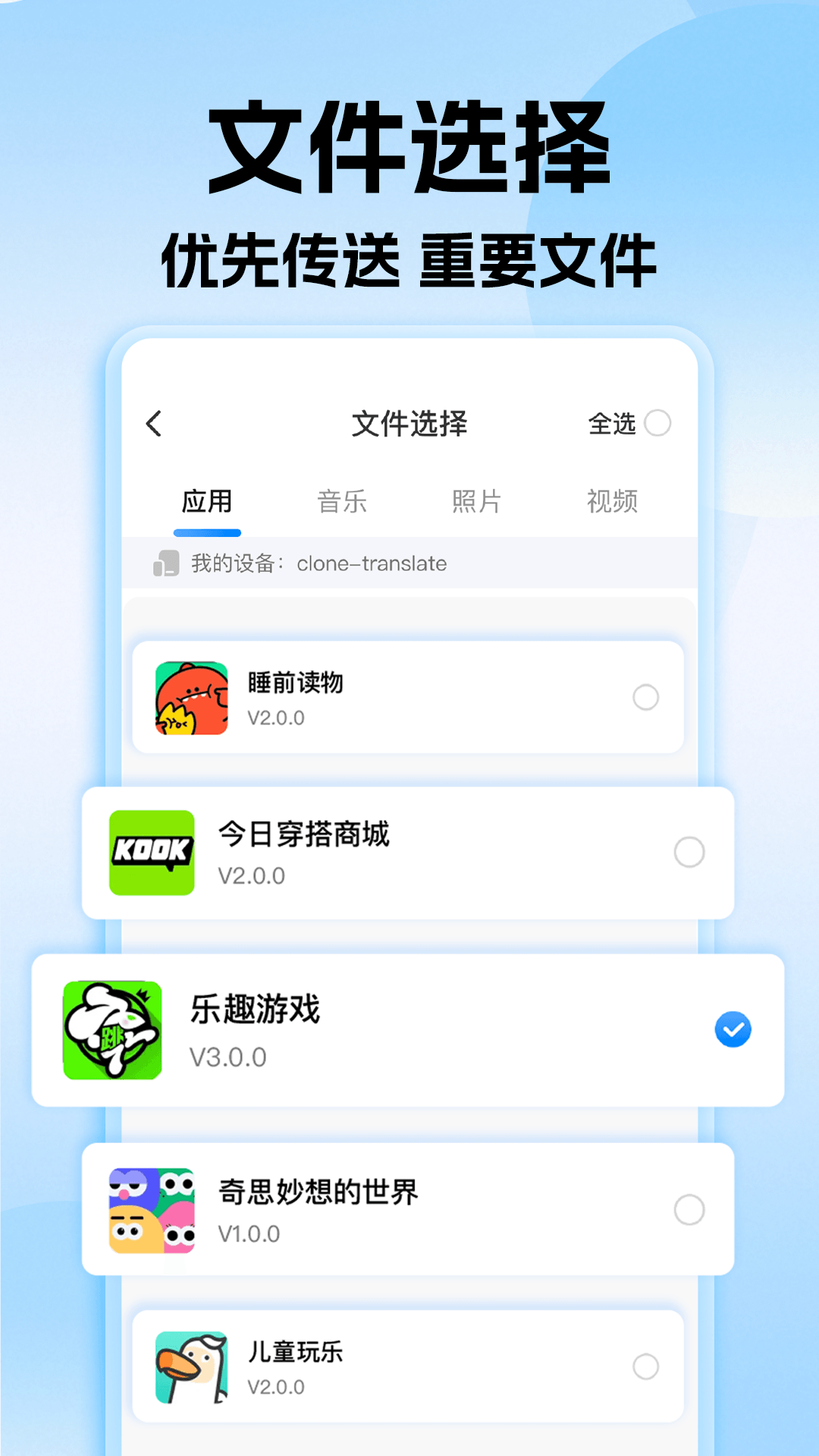 精彩截图-手机互传一键克隆2026官方新版