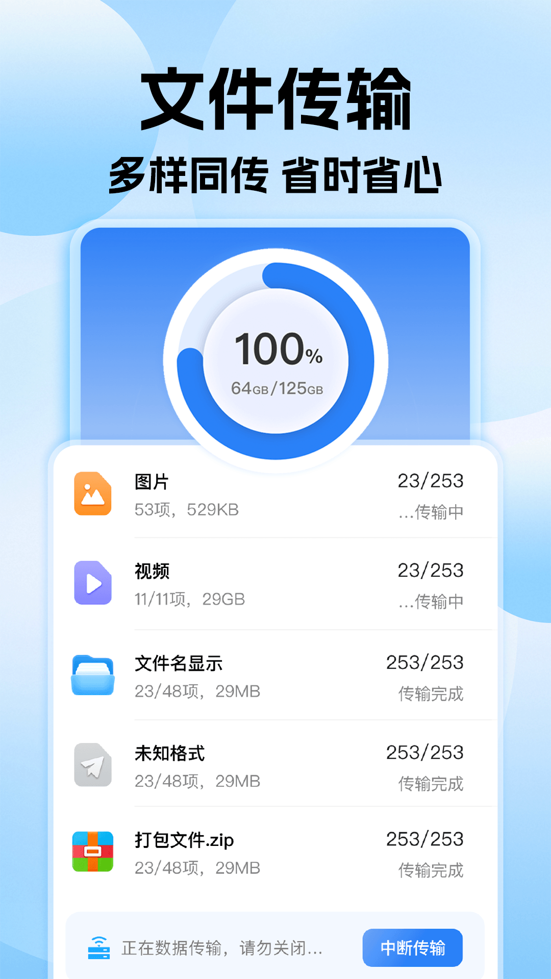 精彩截图-手机互传一键克隆2026官方新版