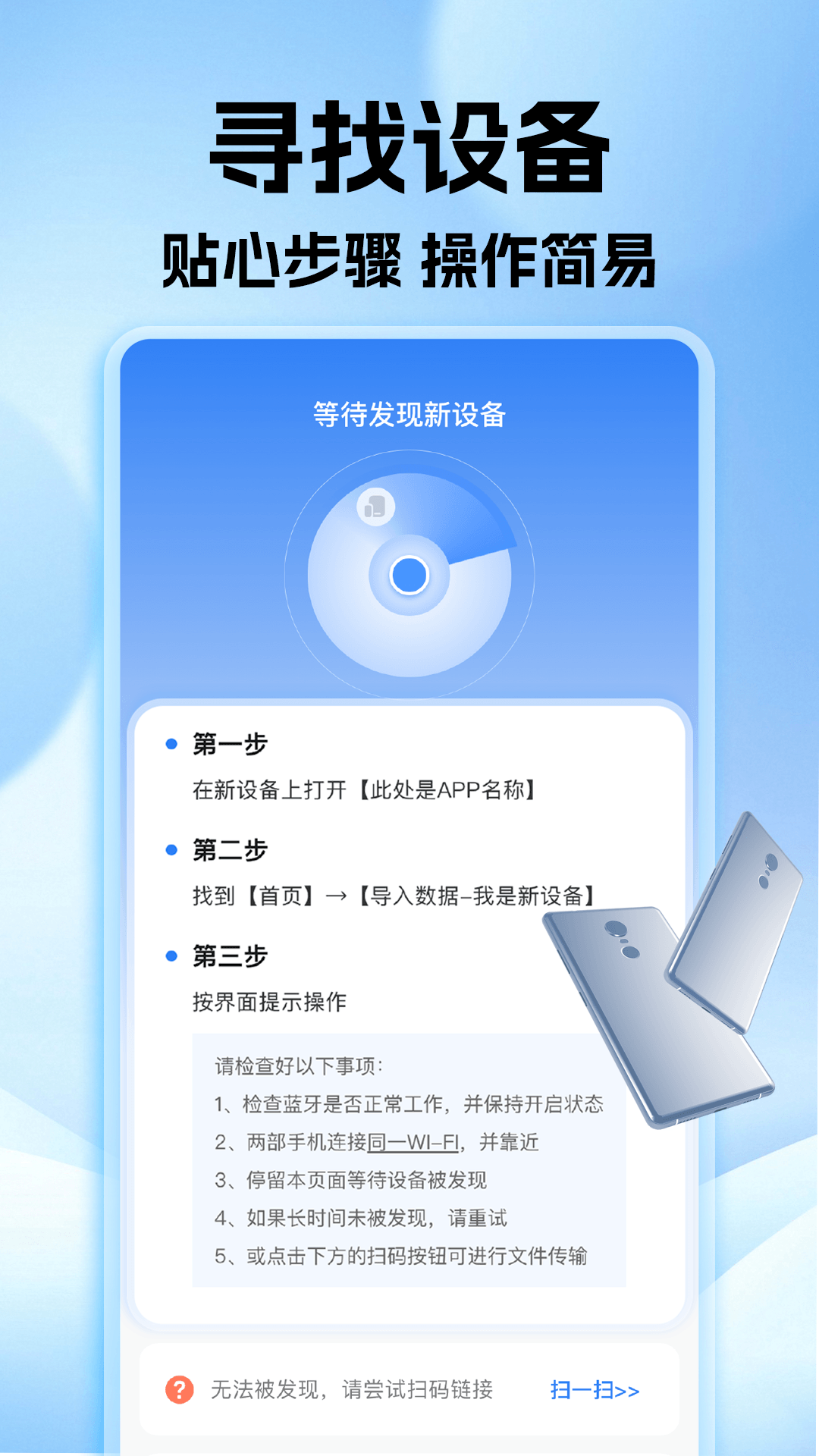 精彩截图-手机互传一键克隆2026官方新版