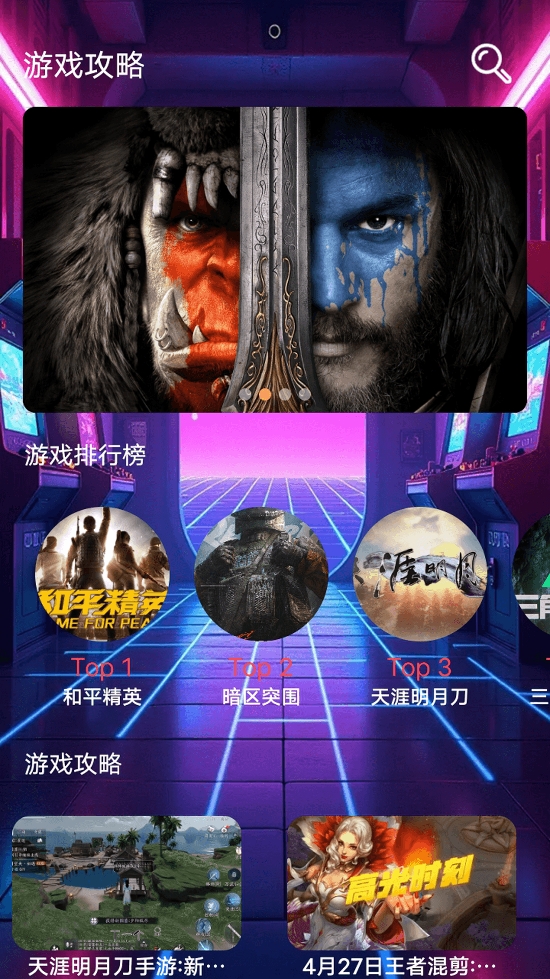 精彩截图-77239游戏盒子Plus2026官方新版