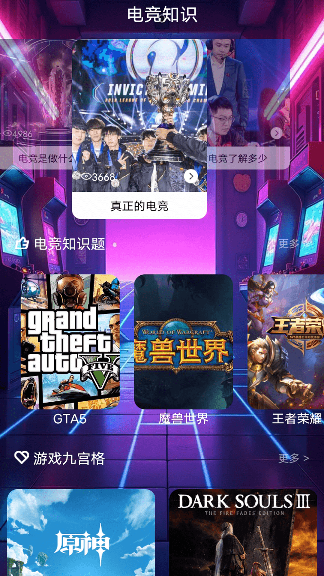 精彩截图-77239游戏盒子Plus2026官方新版