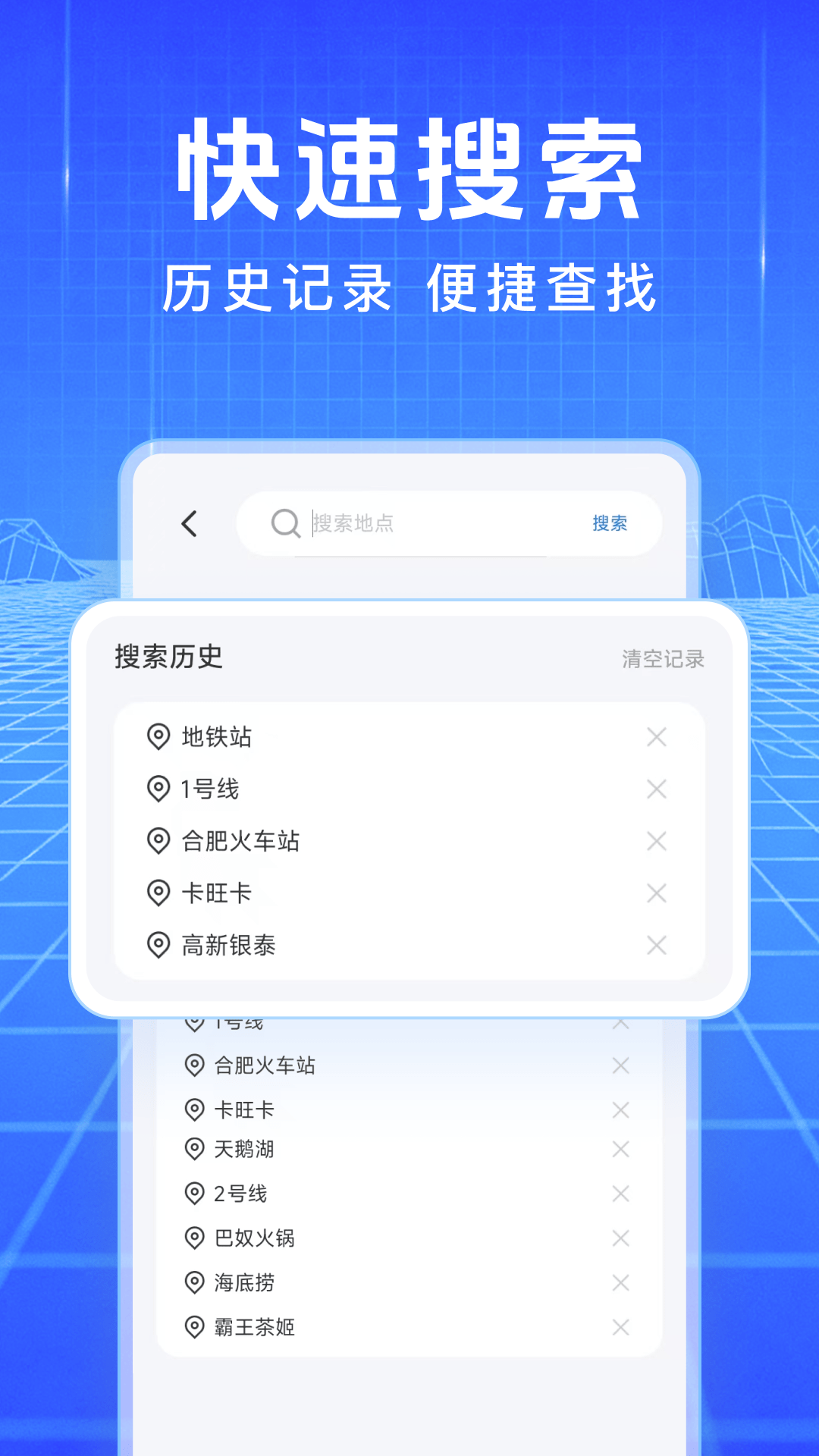精彩截图-星空地图导航2026官方新版