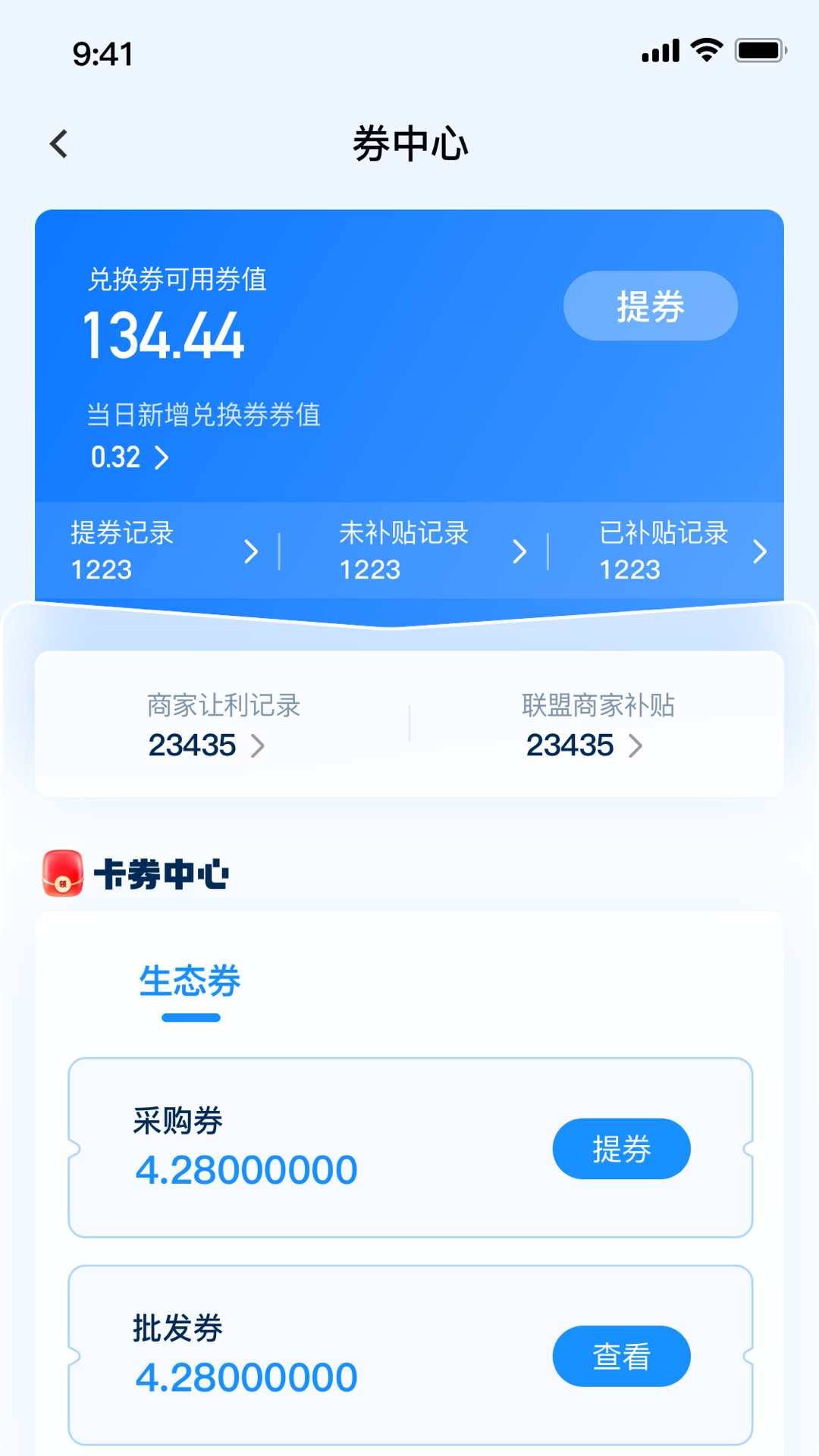 精彩截图-百岁安商家端2026官方新版