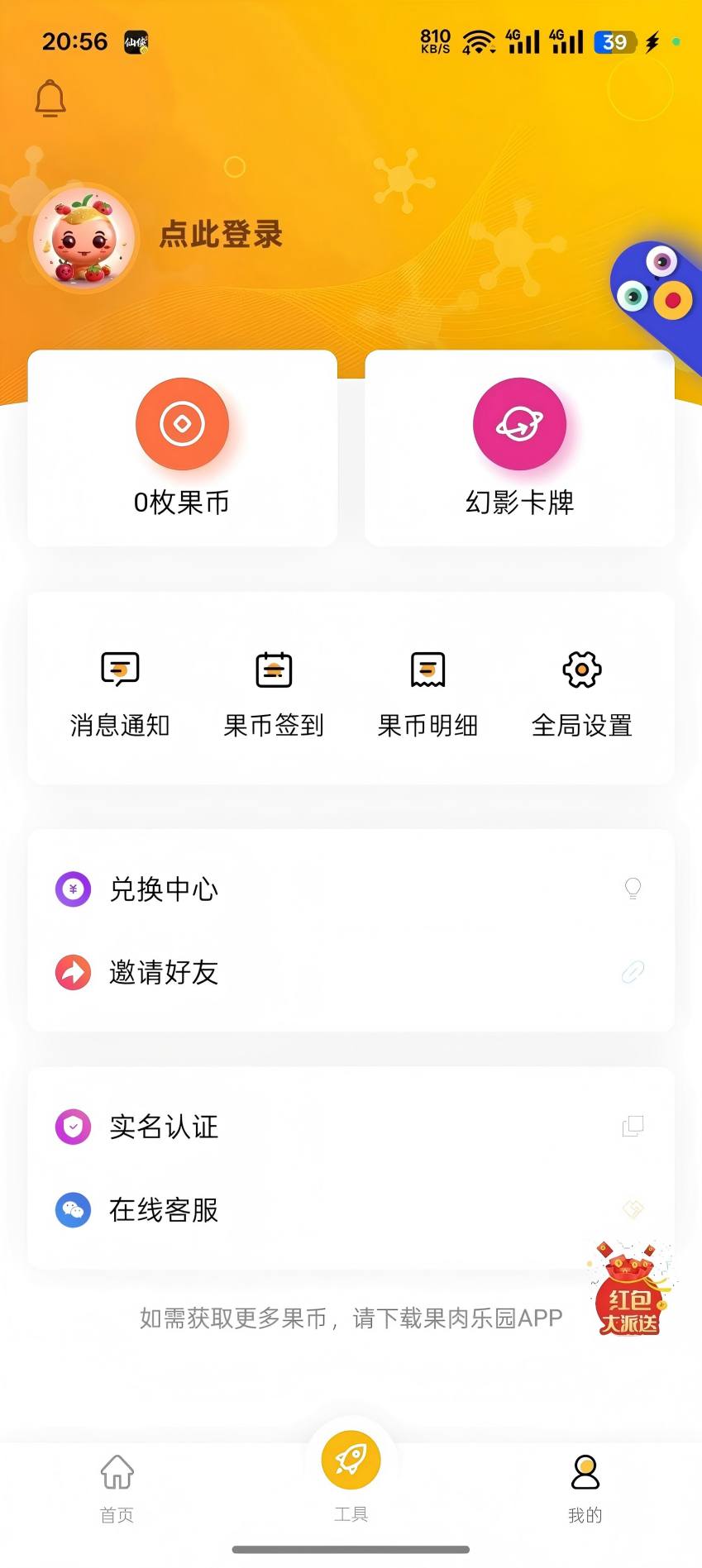 精彩截图-幻影助手2026官方新版
