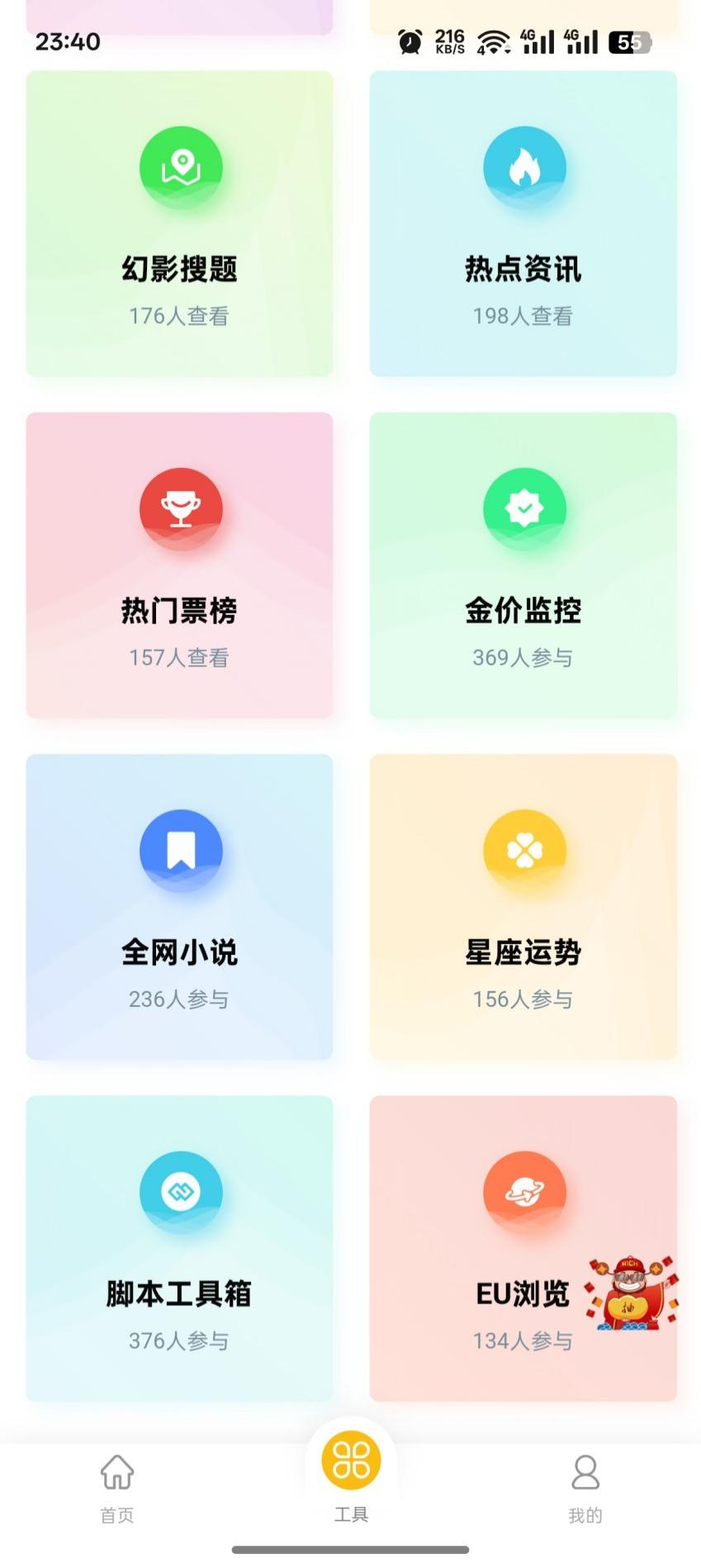 精彩截图-幻影助手2026官方新版