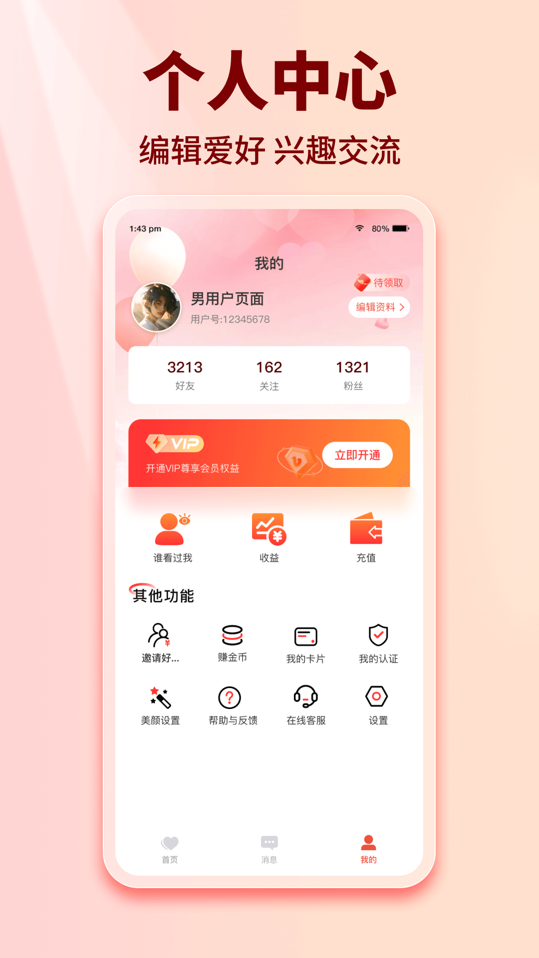 精彩截图-缘梦聊2026官方新版