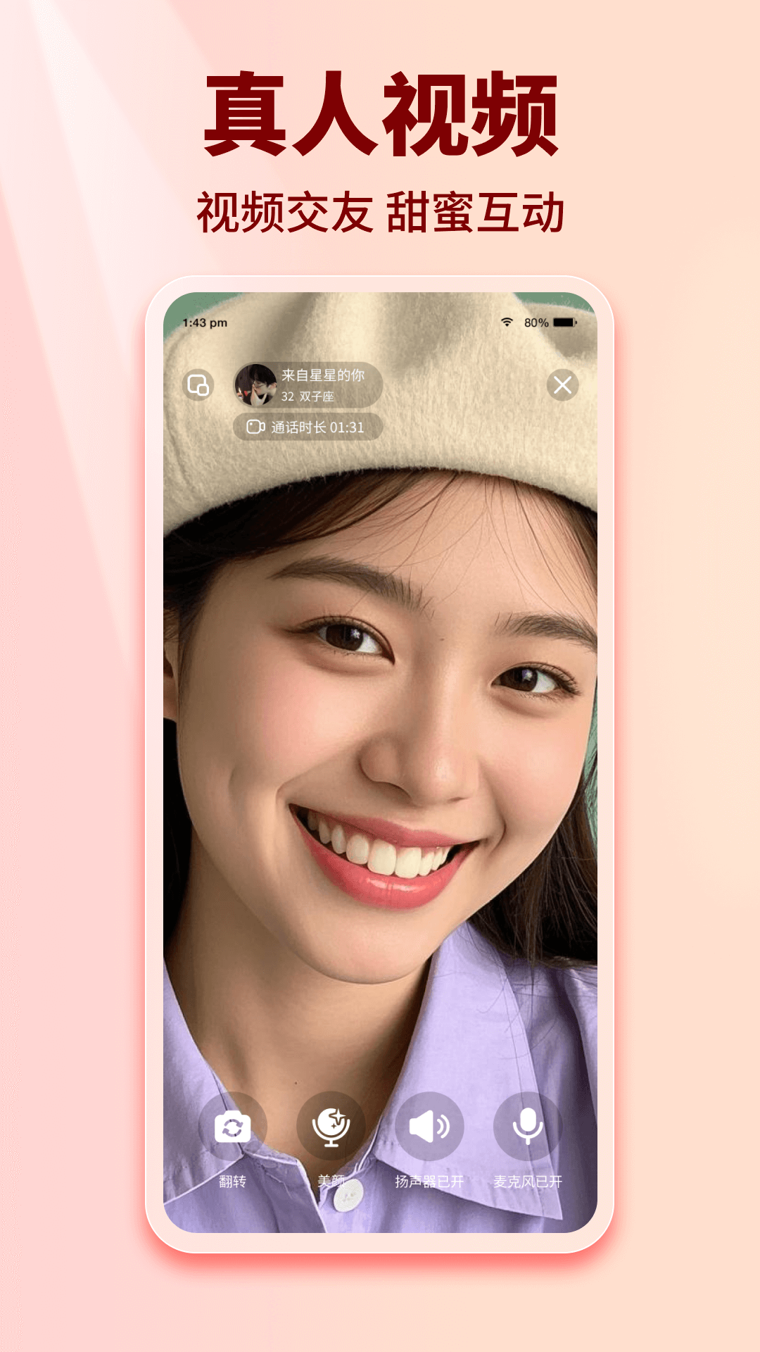 精彩截图-缘梦聊2026官方新版