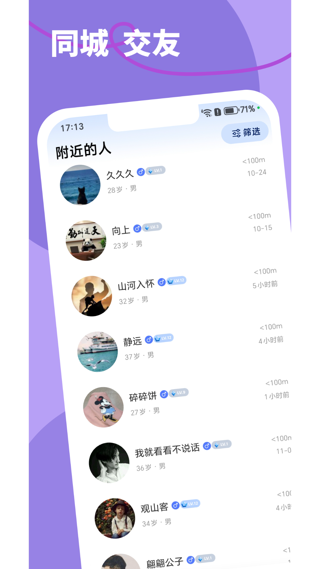 精彩截图-秒微2026官方新版