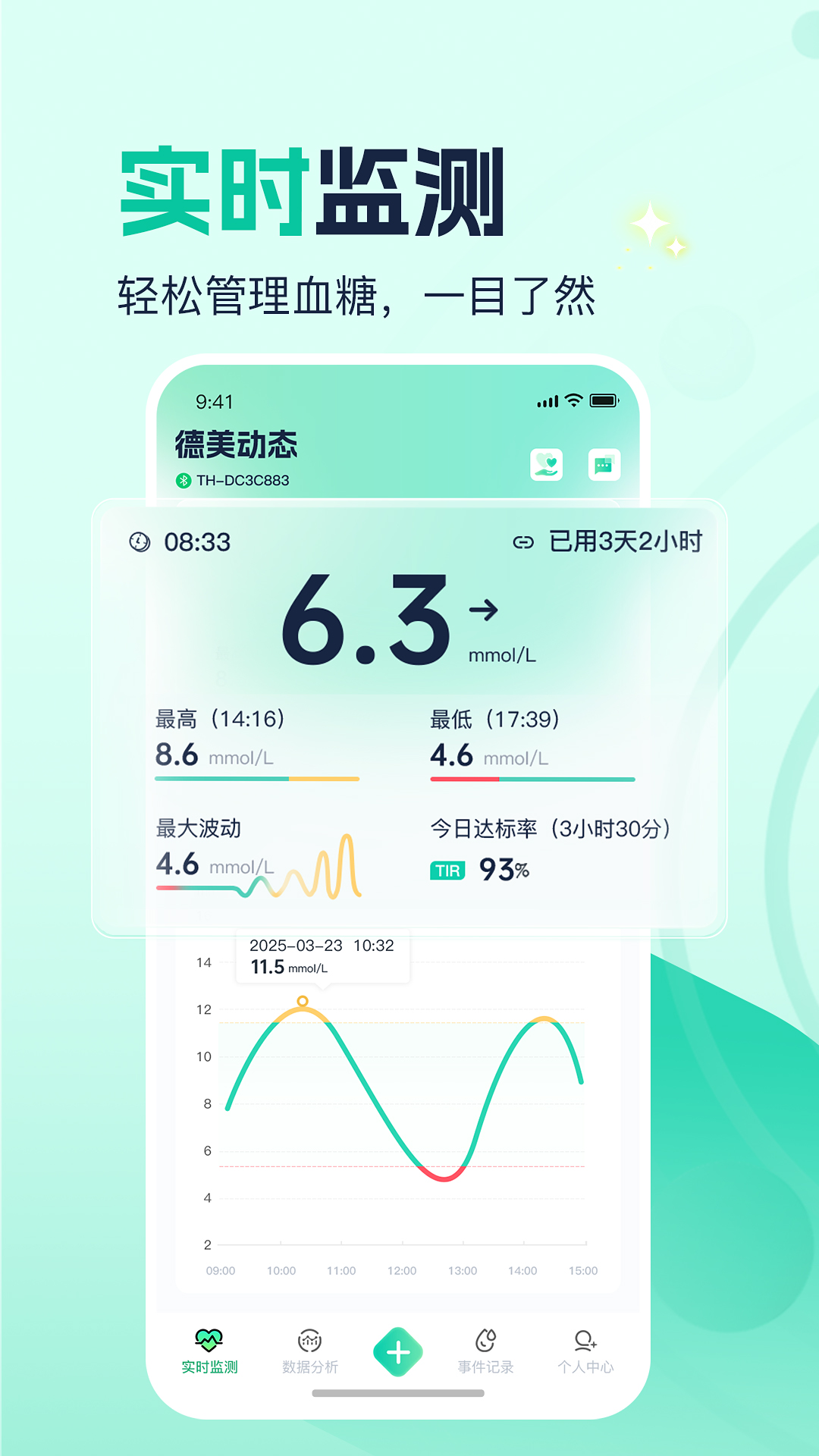精彩截图-德美动态2026官方新版