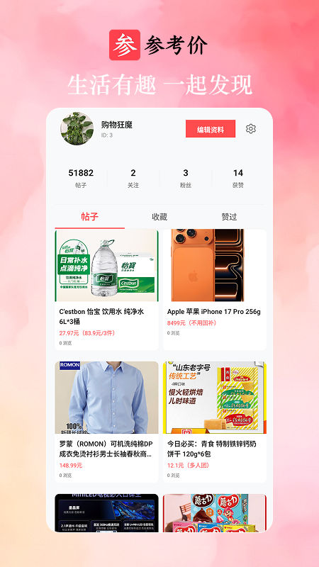 精彩截图-参考价2026官方新版