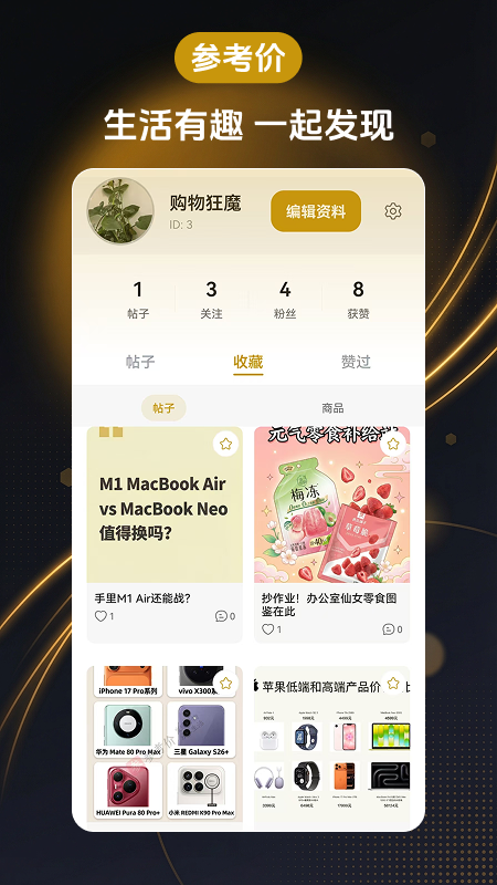 精彩截图-参考价2026官方新版