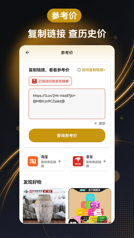 精彩截图-参考价2026官方新版