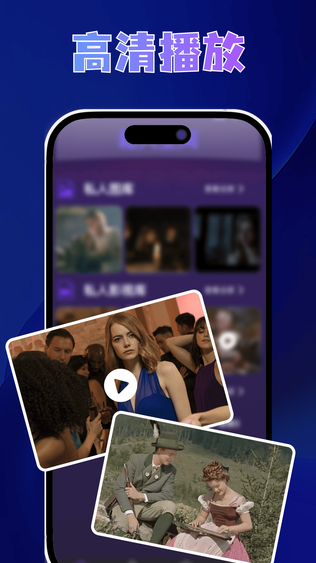 精彩截图-加密天天看播放器2026官方新版