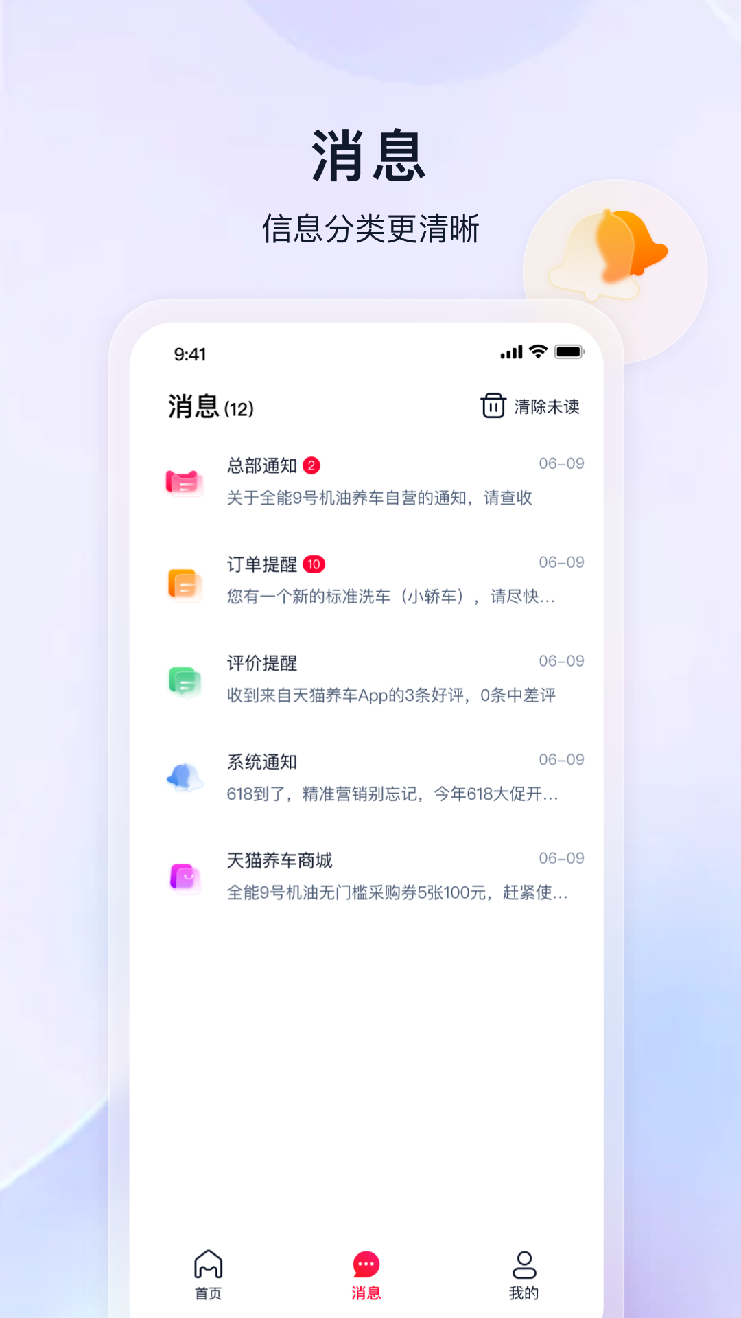 天猫养车商家 截图 3