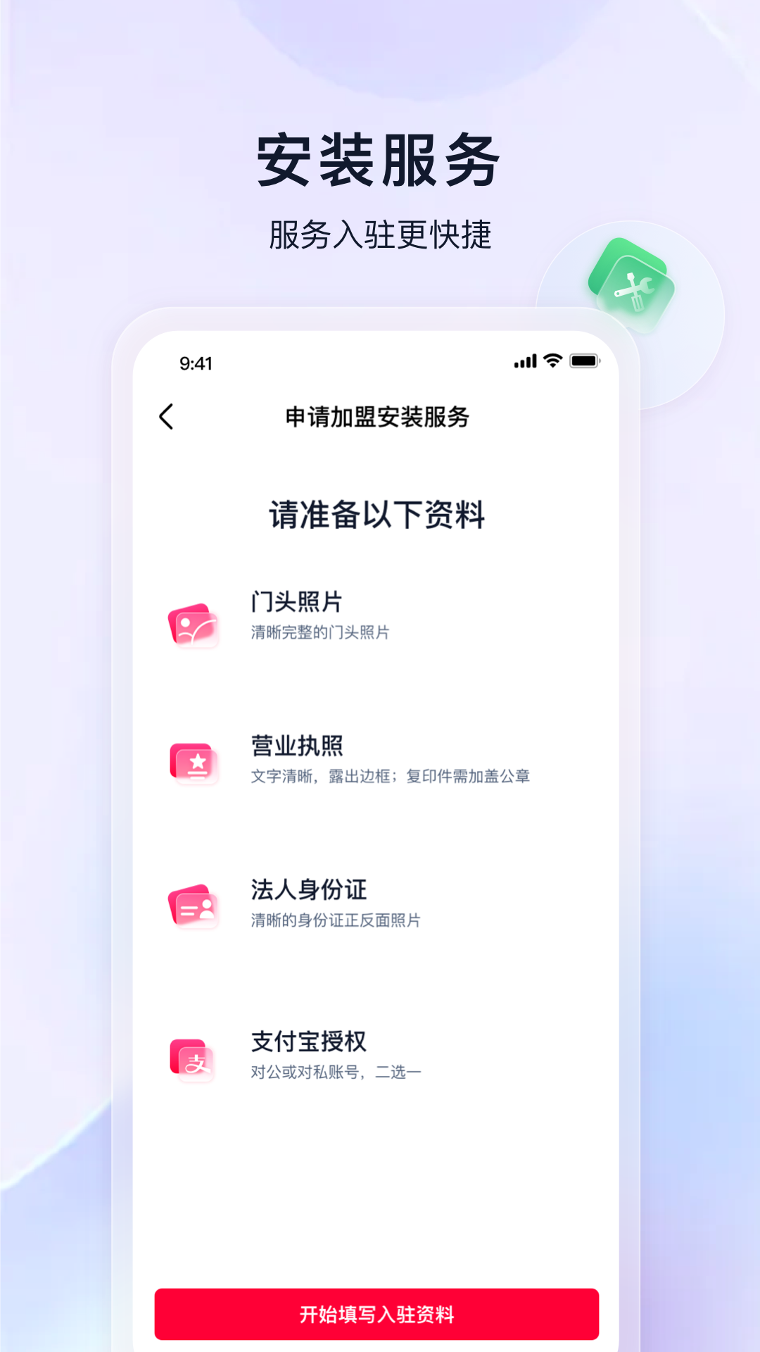 天猫养车商家 截图 4